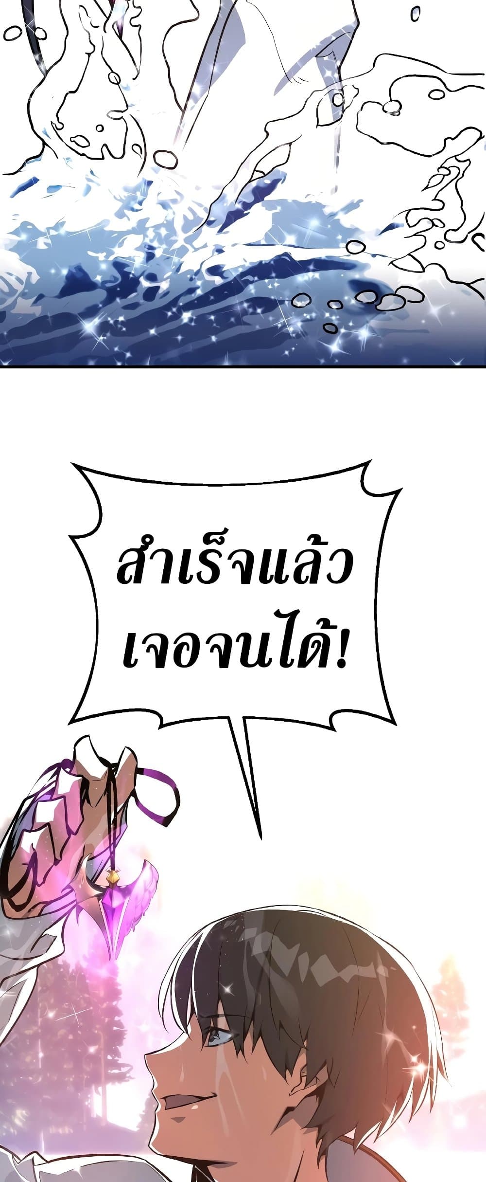 World's Strongest Troll page 53