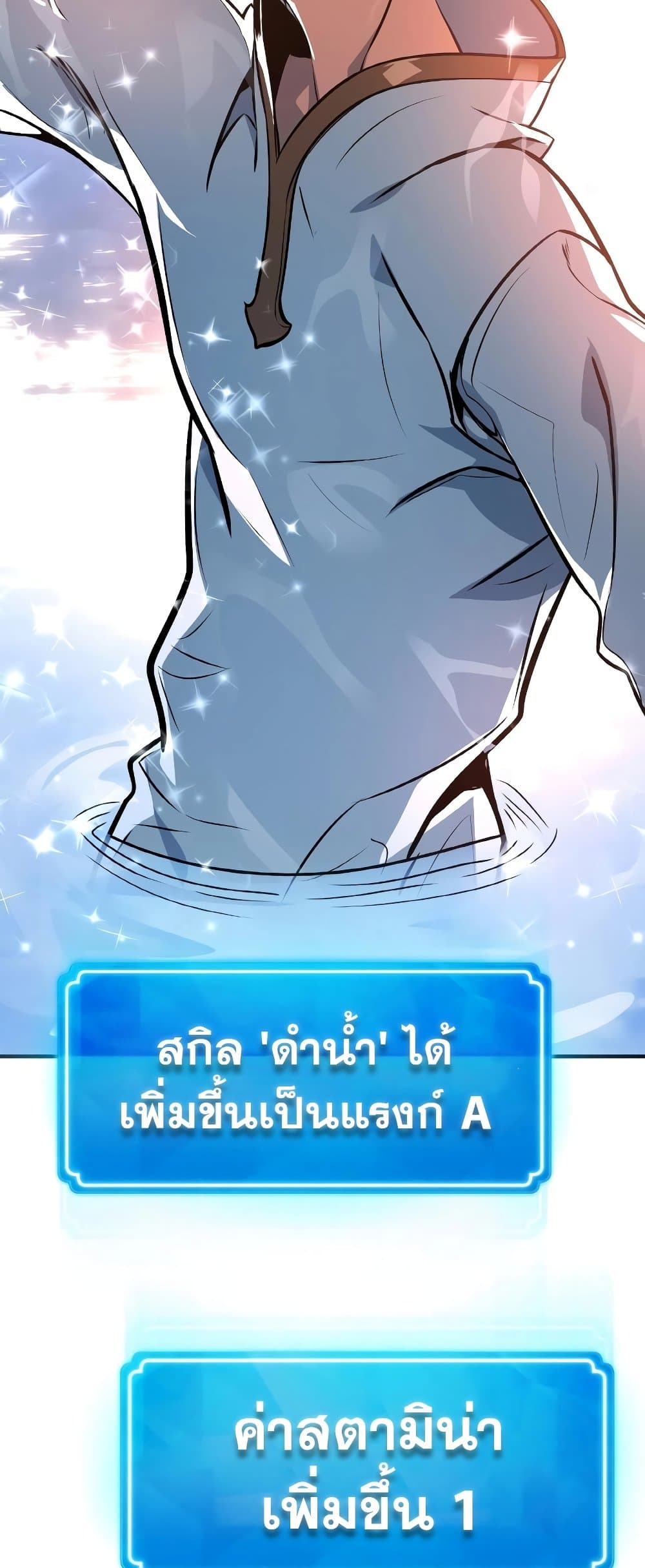 World's Strongest Troll page 54