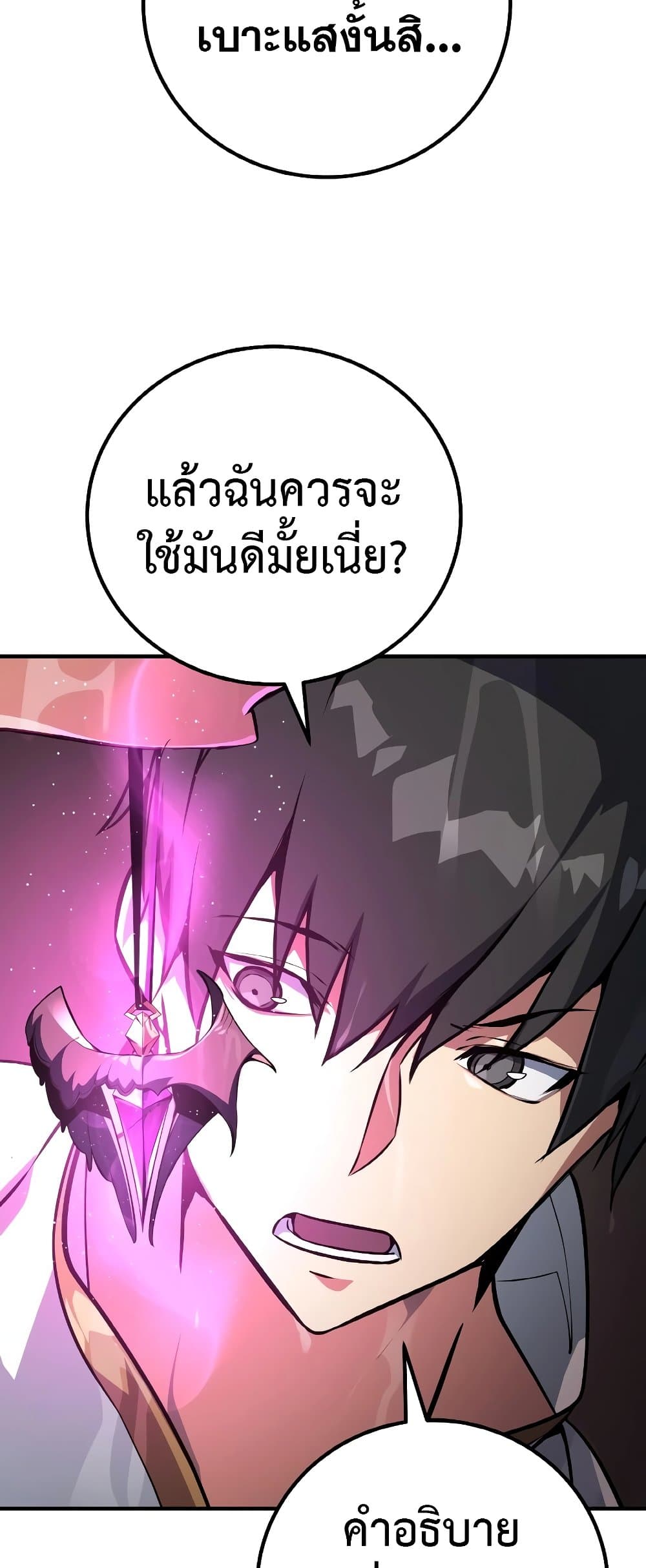 World's Strongest Troll page 59