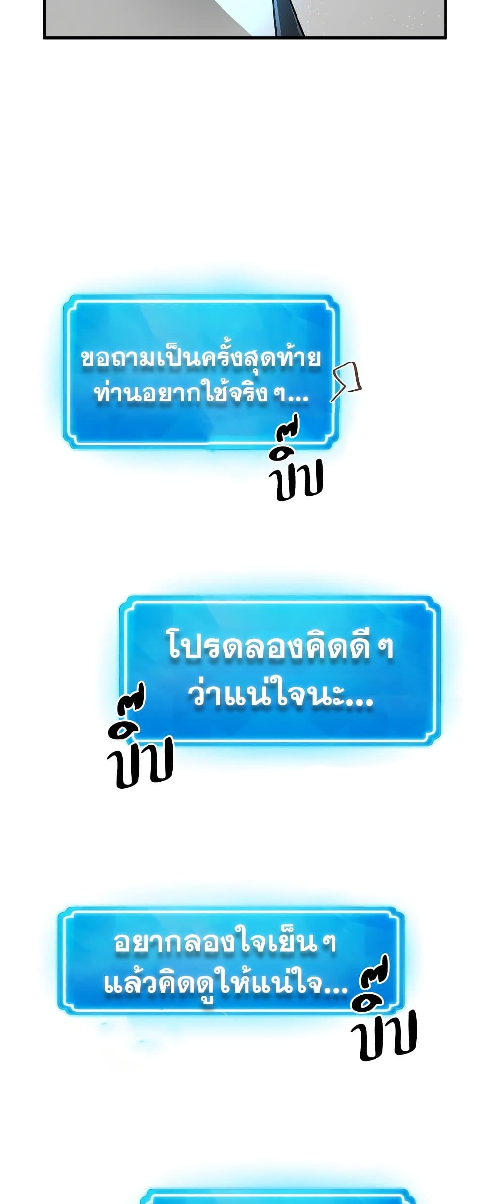 World's Strongest Troll page 63
