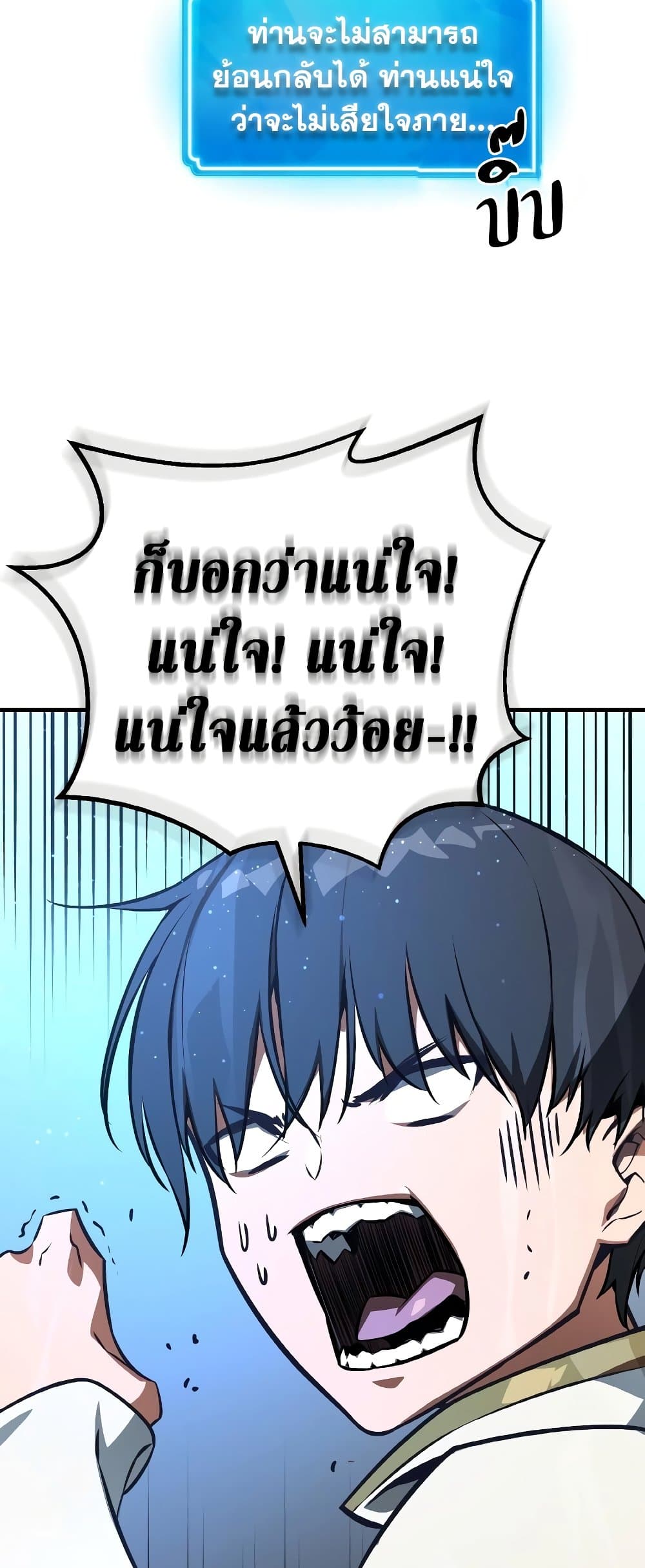 World's Strongest Troll page 64