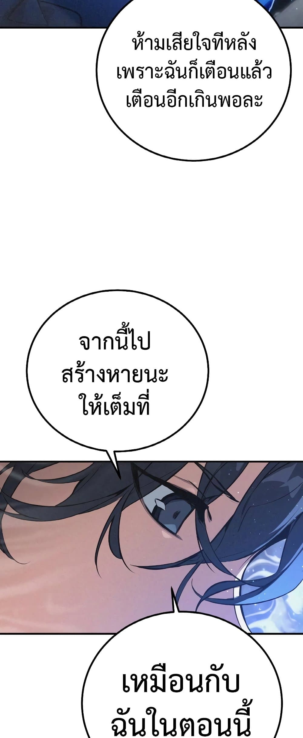 World's Strongest Troll page 68