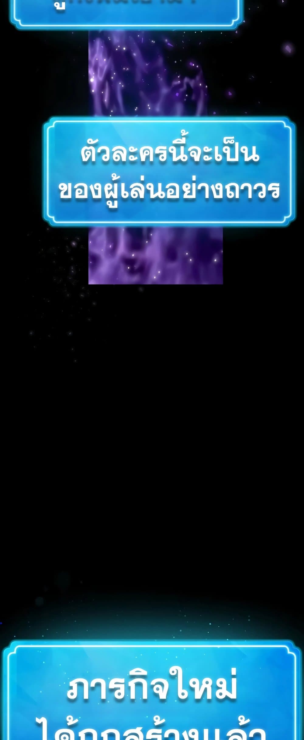 World's Strongest Troll page 73