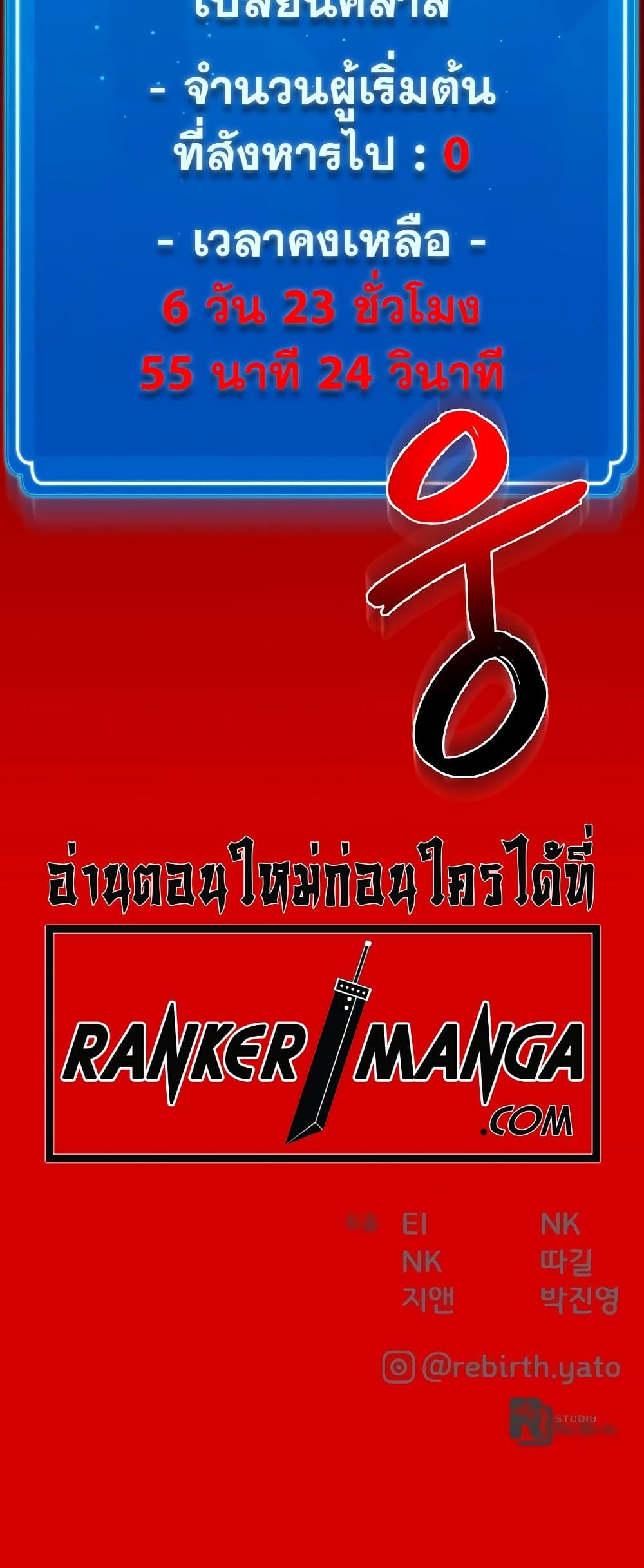 World's Strongest Troll page 76