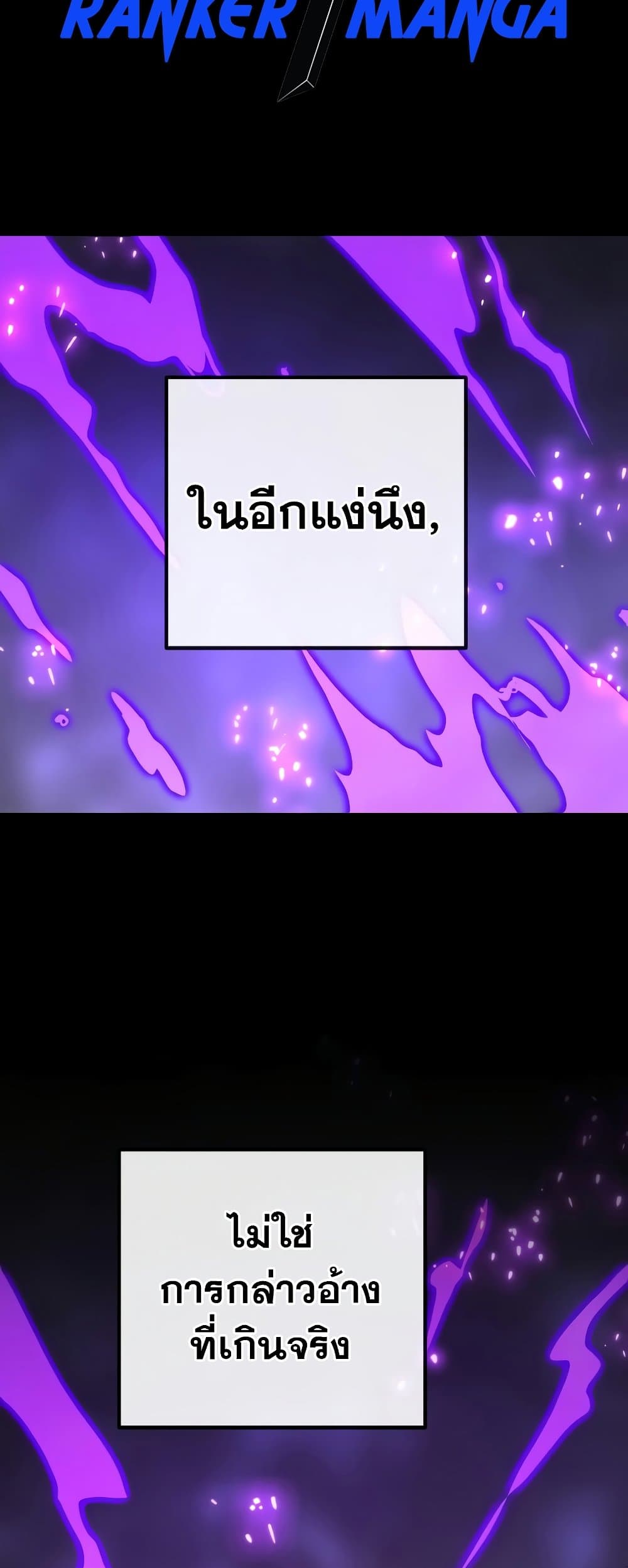World's Strongest Troll page 4