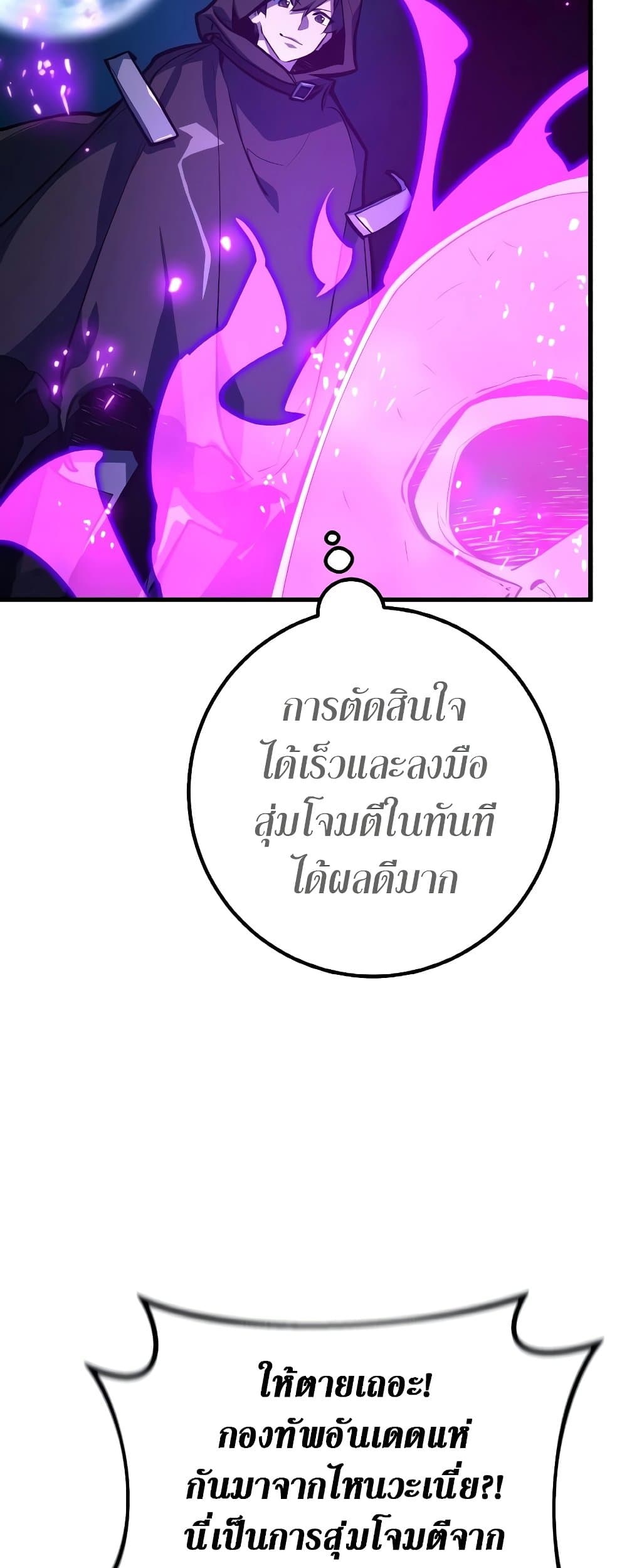 World's Strongest Troll page 12