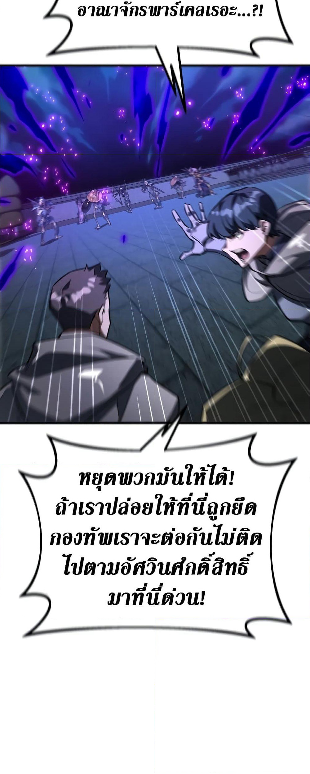 World's Strongest Troll page 13
