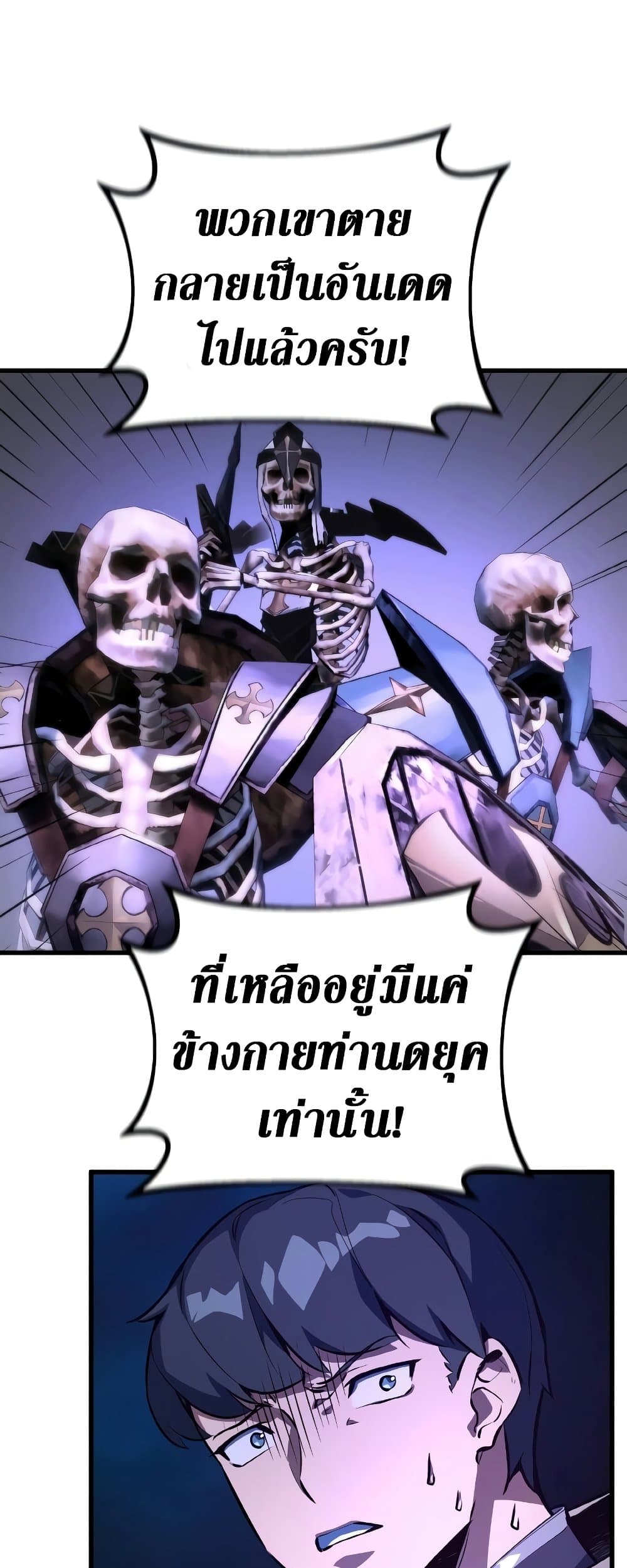 World's Strongest Troll page 14
