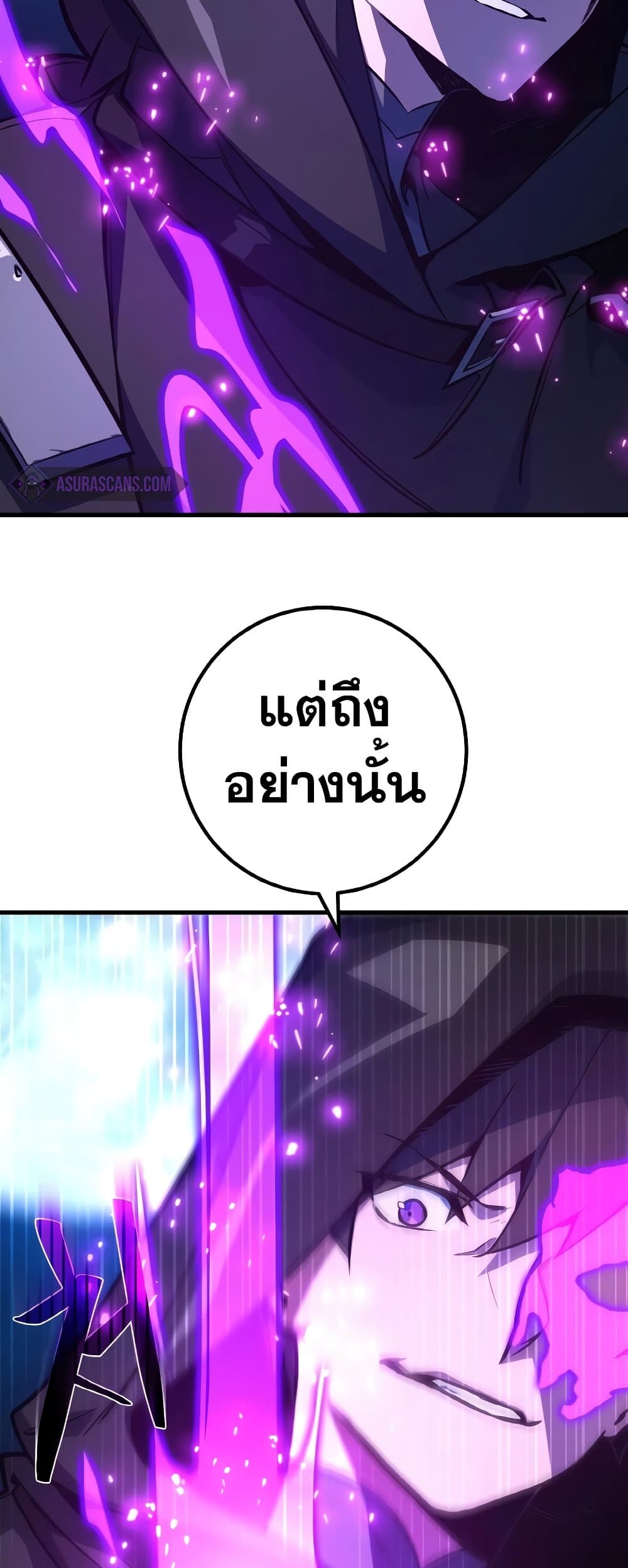 World's Strongest Troll page 16