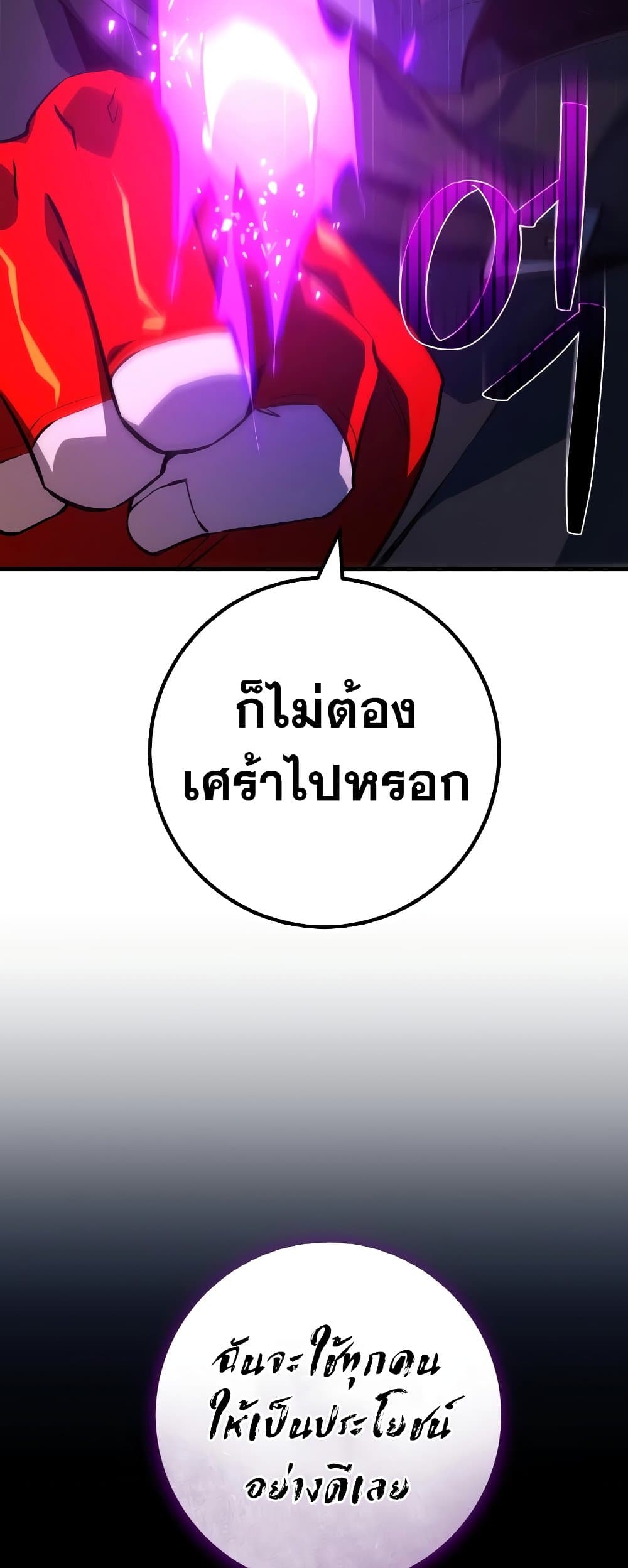 World's Strongest Troll page 17
