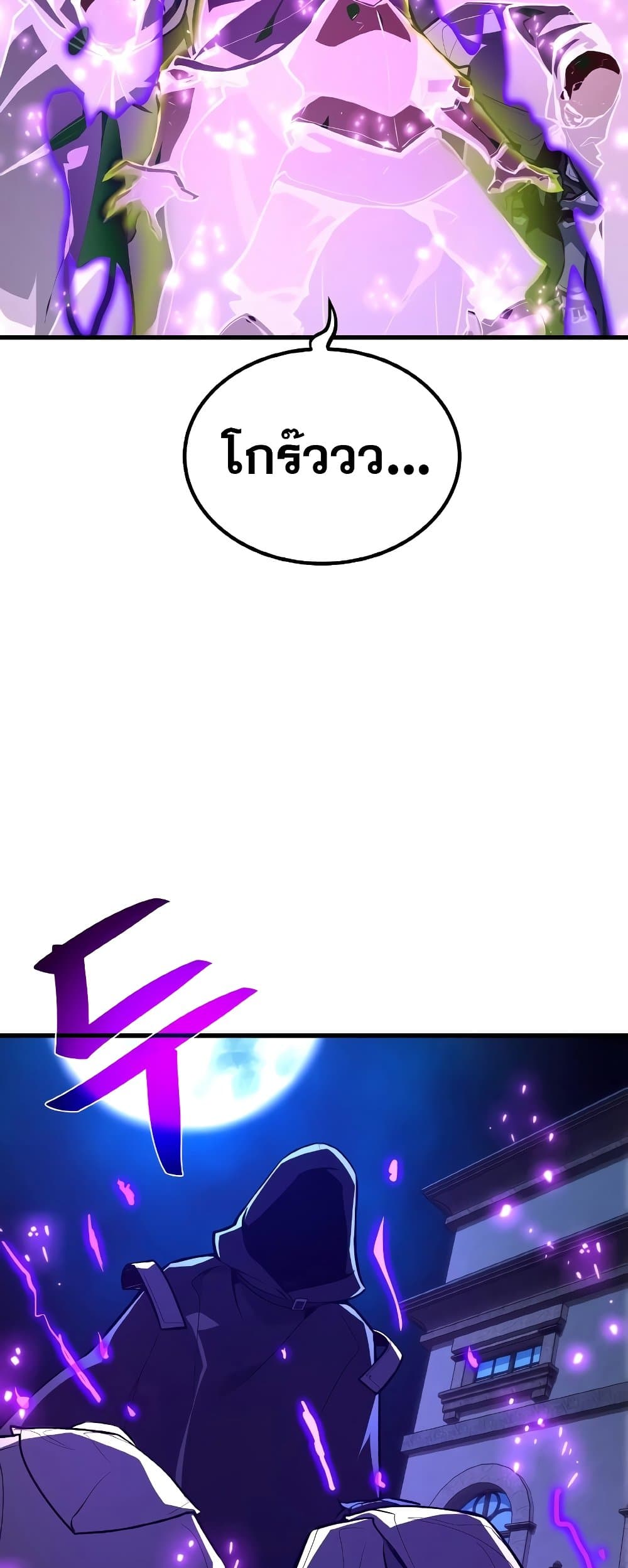 World's Strongest Troll page 22
