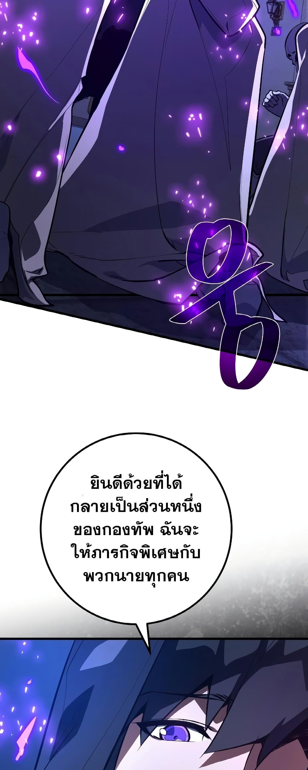 World's Strongest Troll page 23