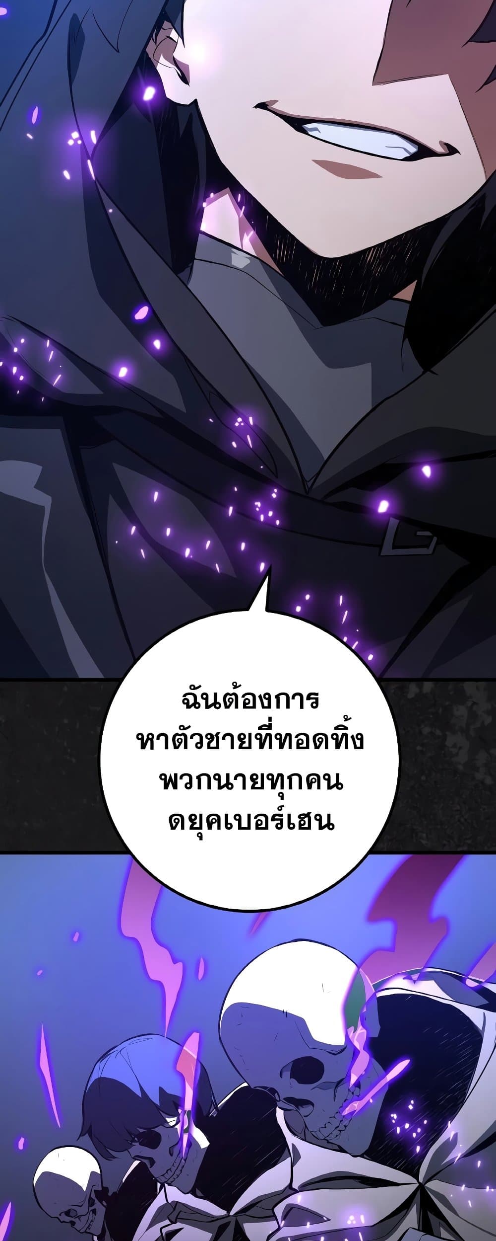 World's Strongest Troll page 24
