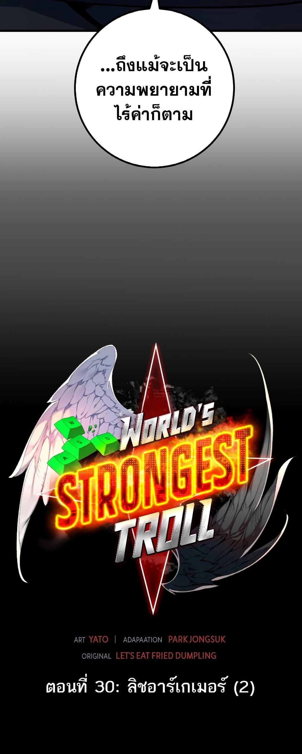 World's Strongest Troll page 28