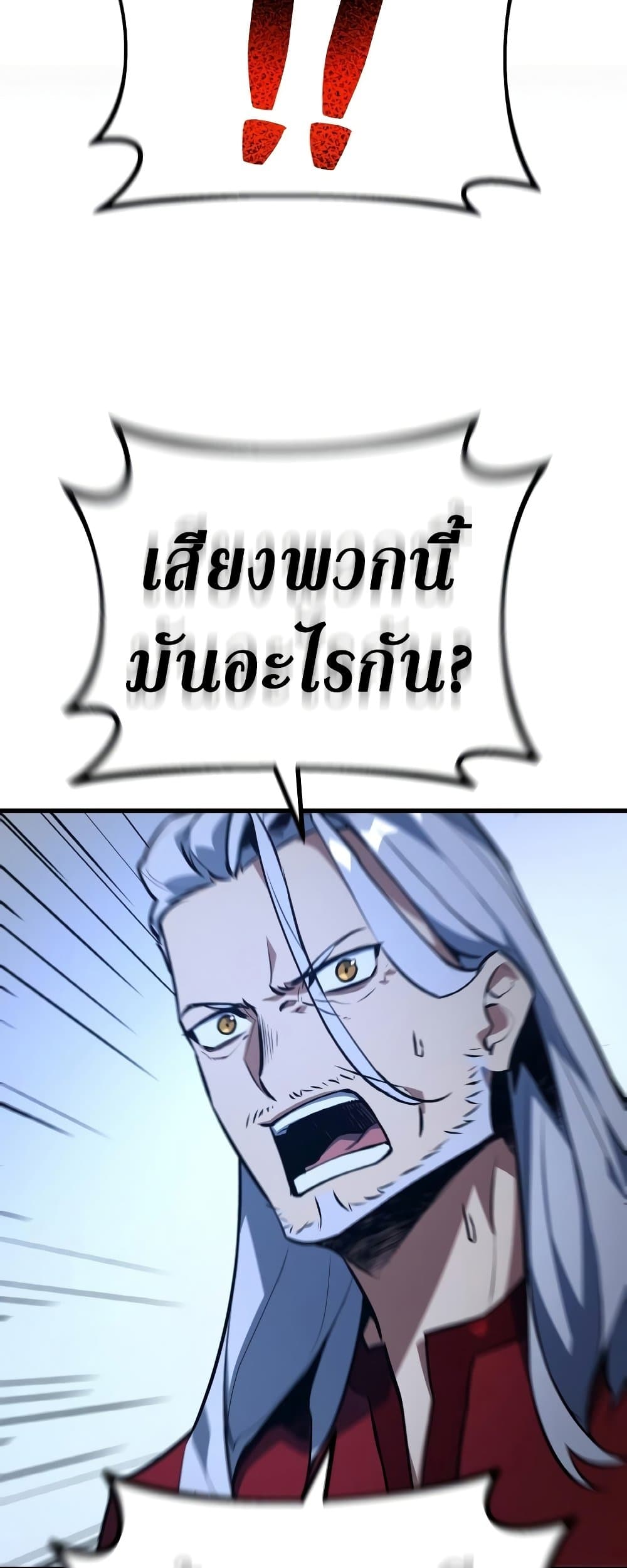 World's Strongest Troll page 31