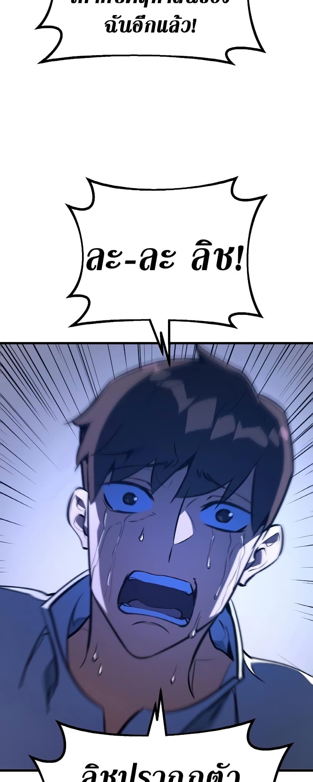 World's Strongest Troll page 34