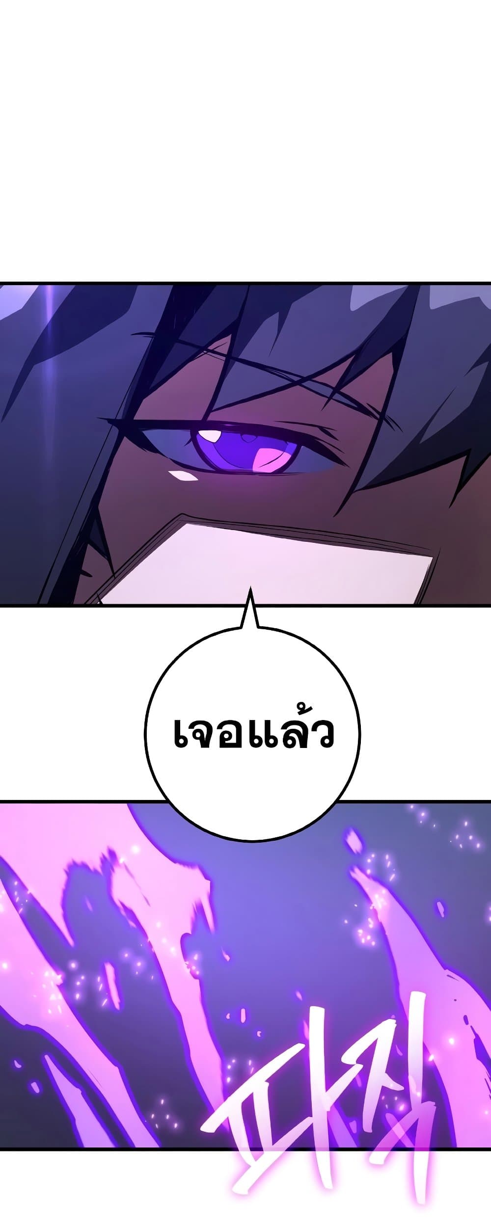 World's Strongest Troll page 37