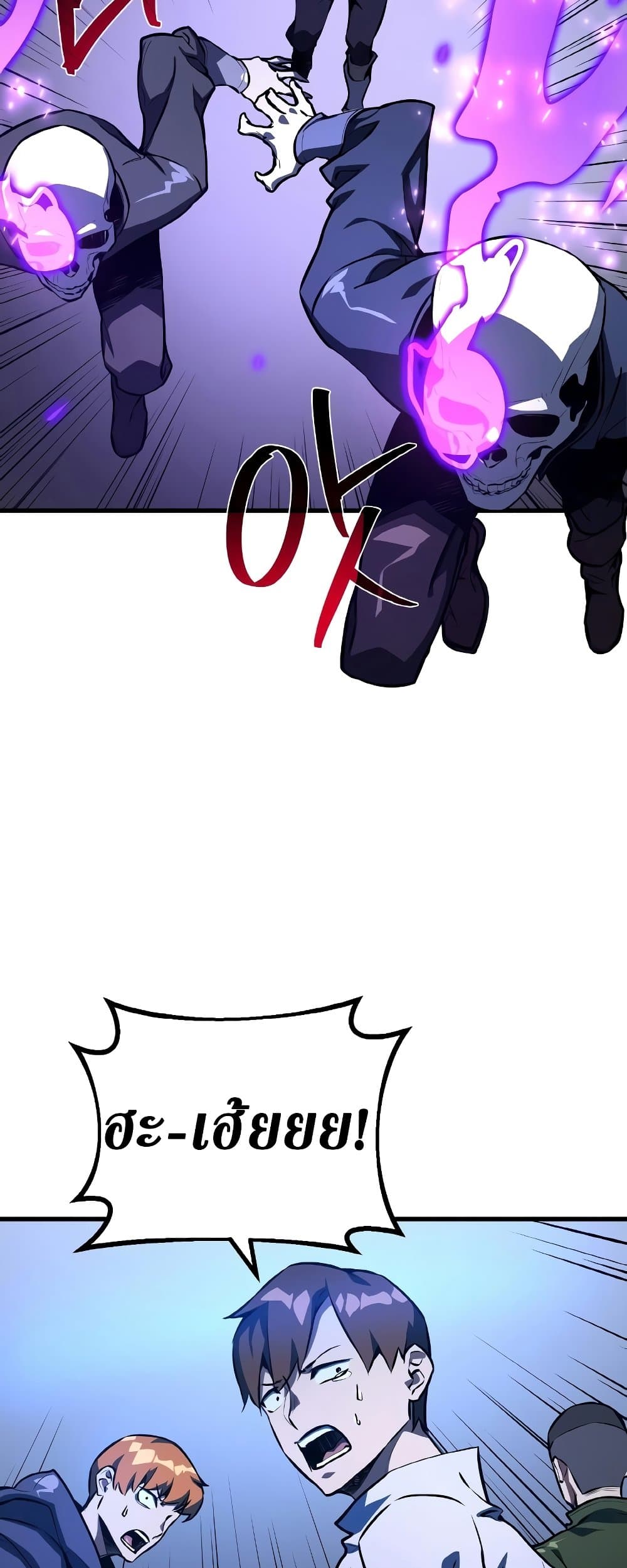 World's Strongest Troll page 40
