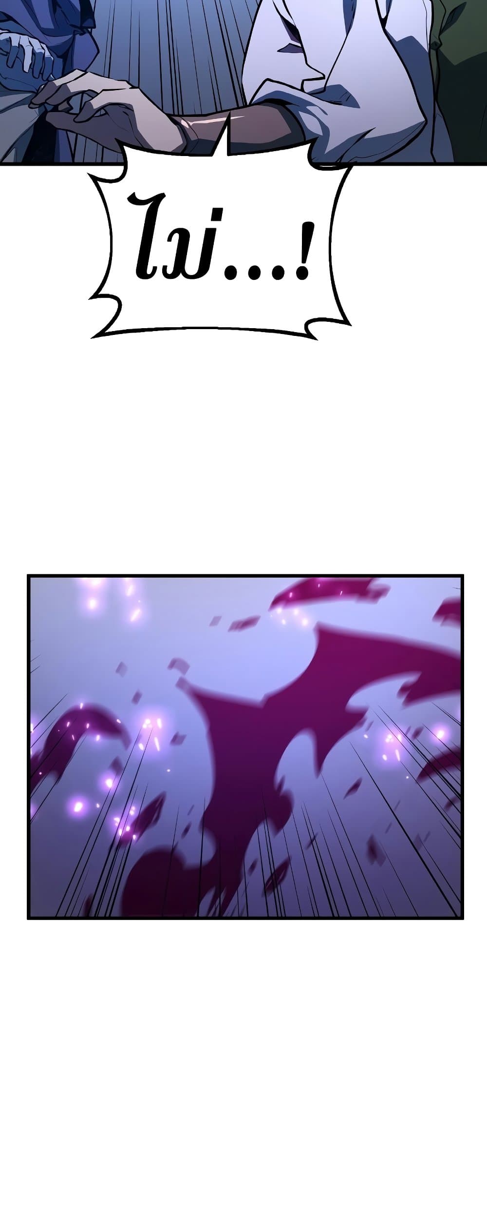 World's Strongest Troll page 41
