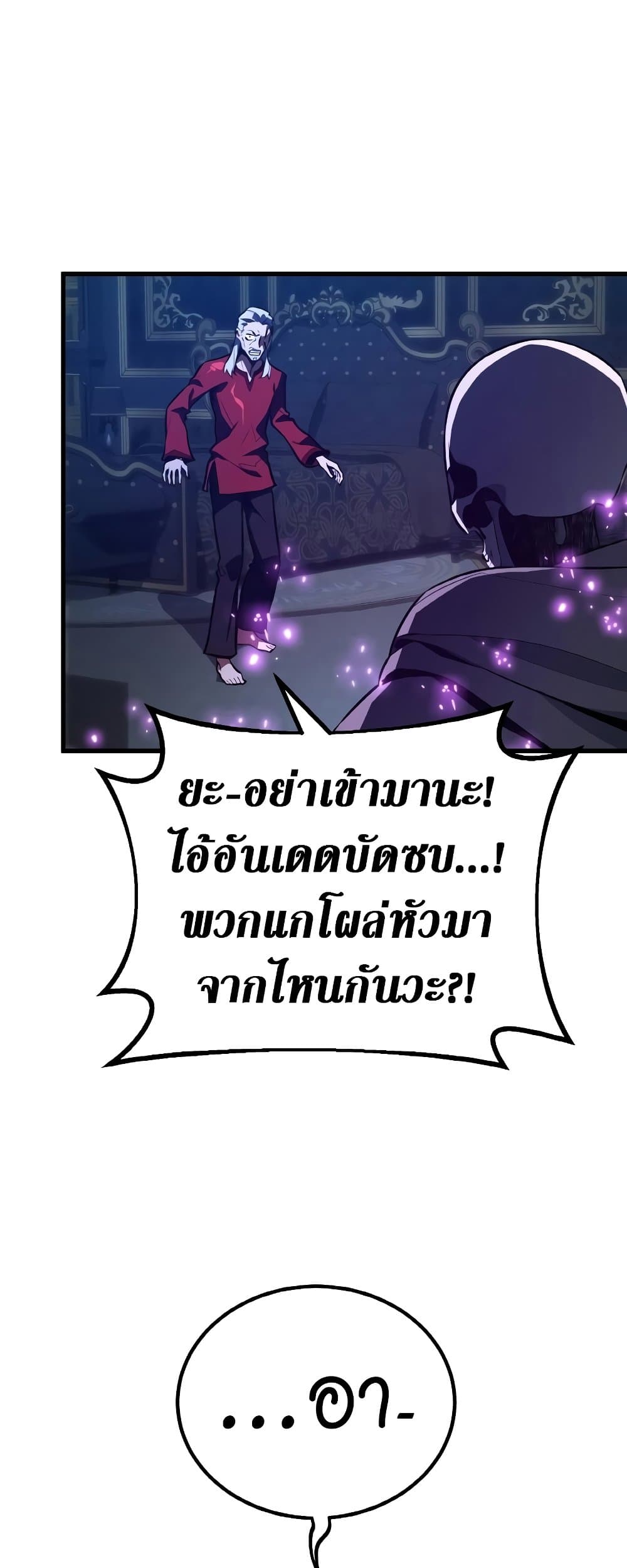 World's Strongest Troll page 43