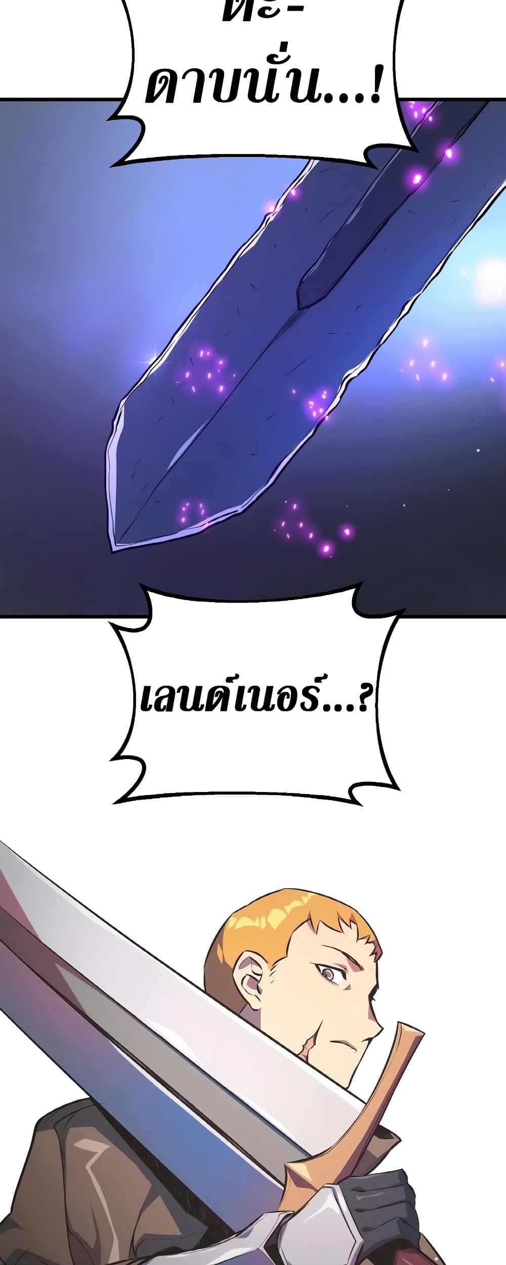World's Strongest Troll page 47