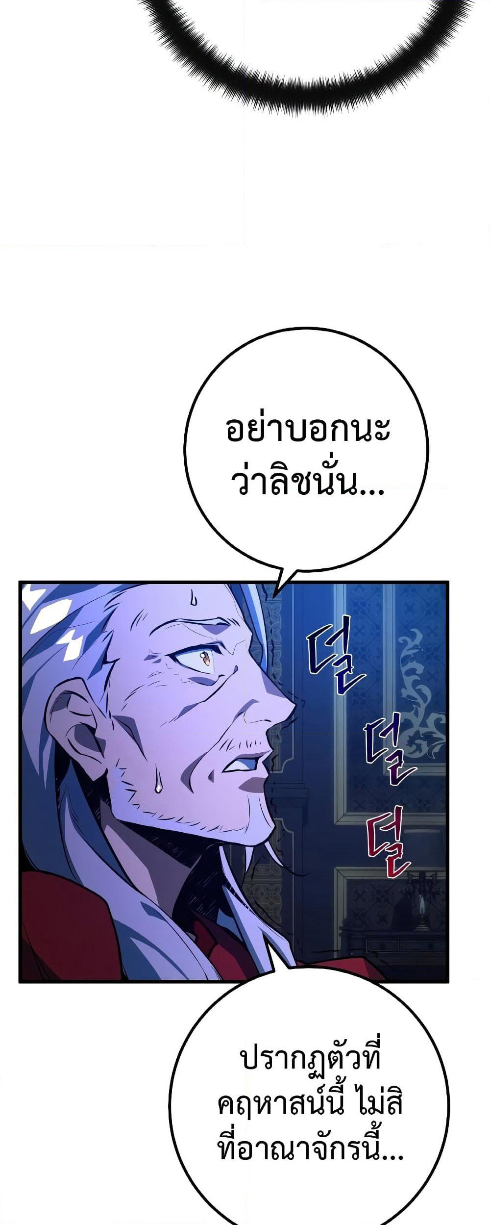World's Strongest Troll page 49