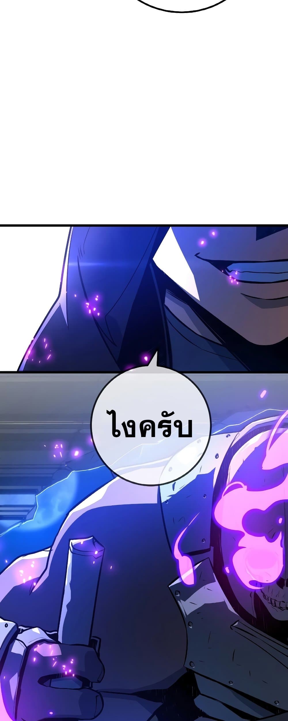 World's Strongest Troll page 50