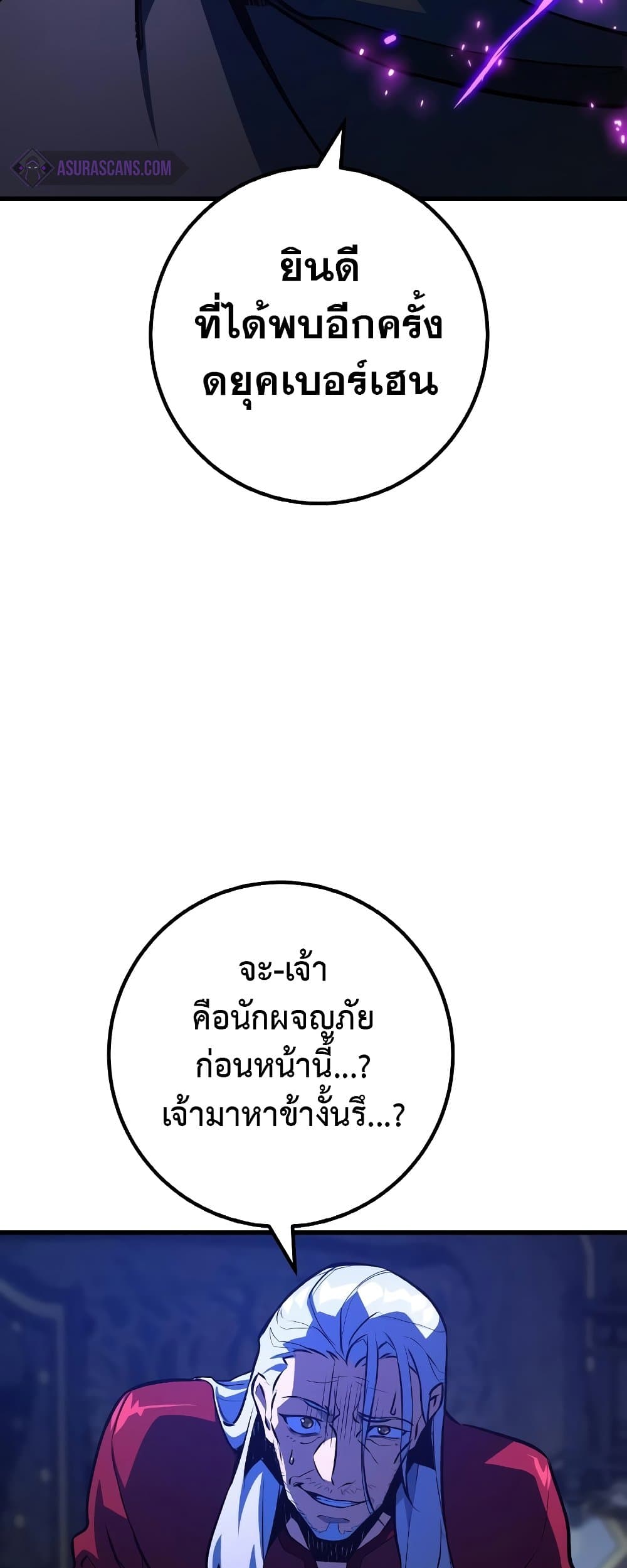 World's Strongest Troll page 52