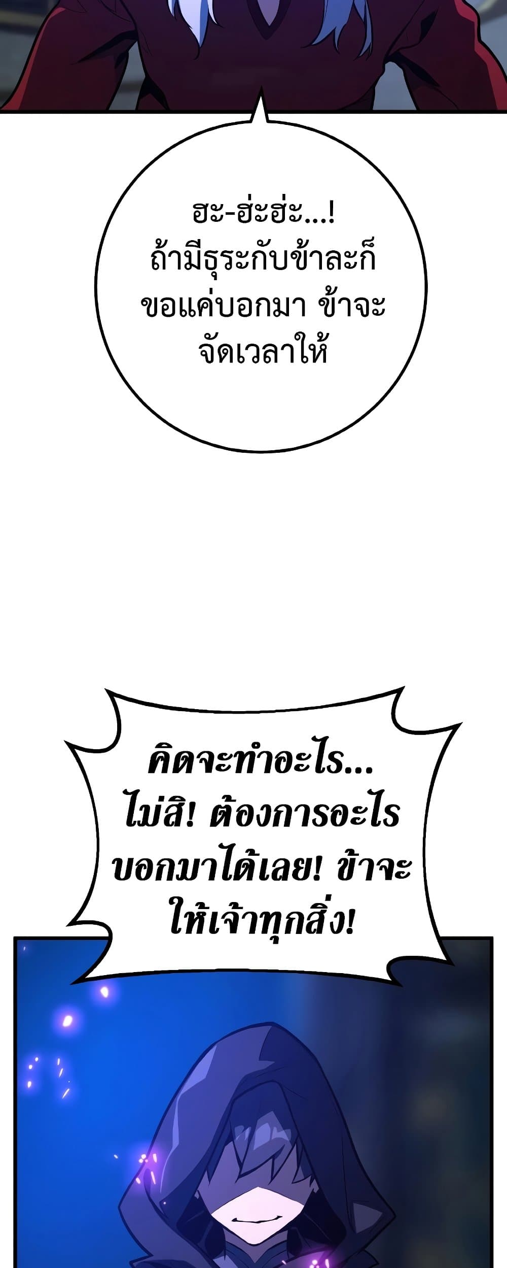World's Strongest Troll page 53