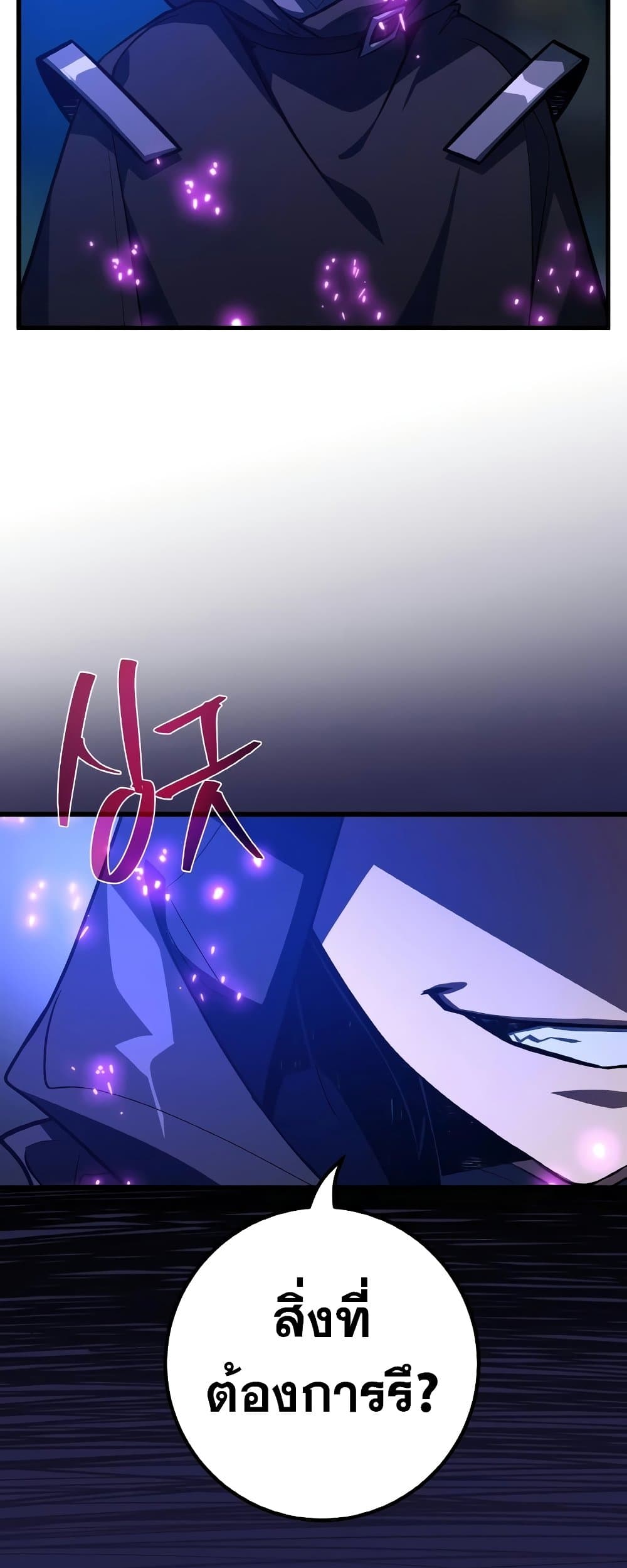 World's Strongest Troll page 54