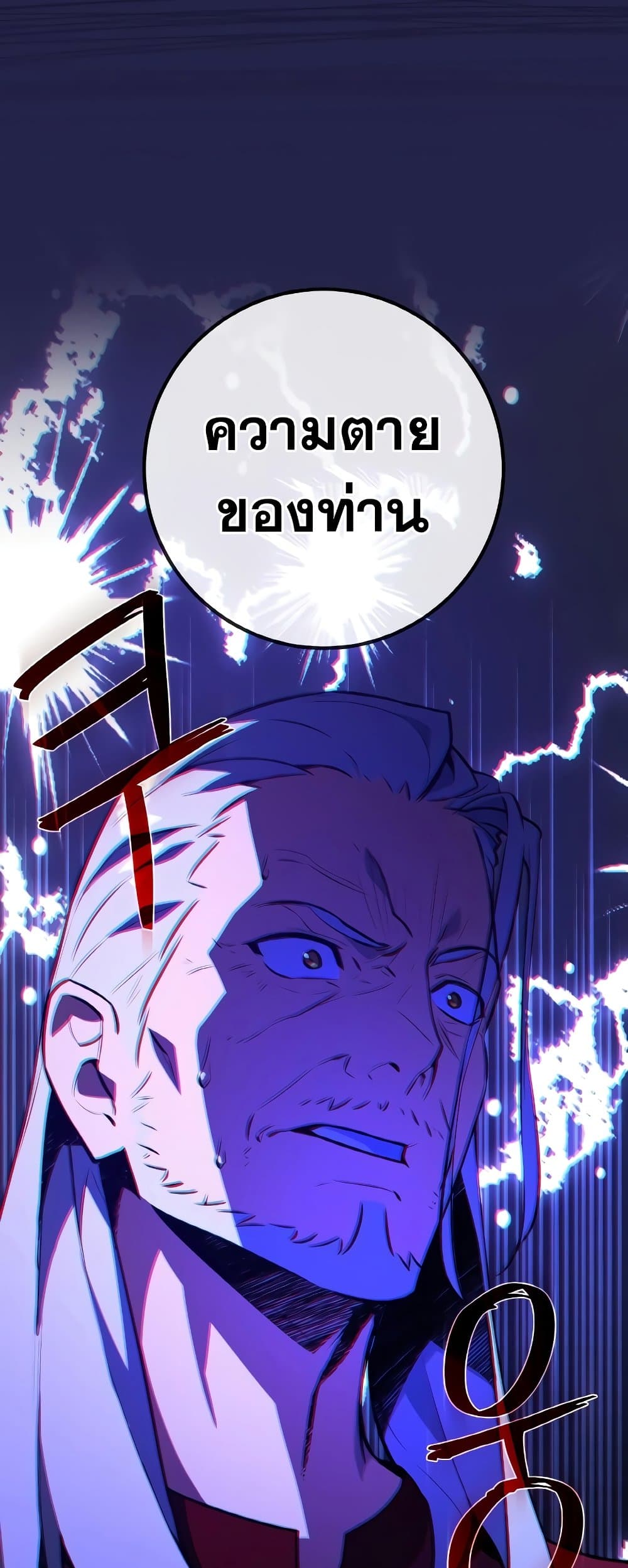 World's Strongest Troll page 55