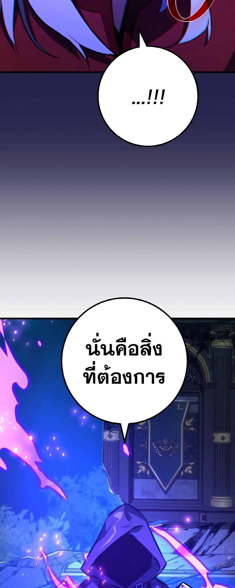 World's Strongest Troll page 56