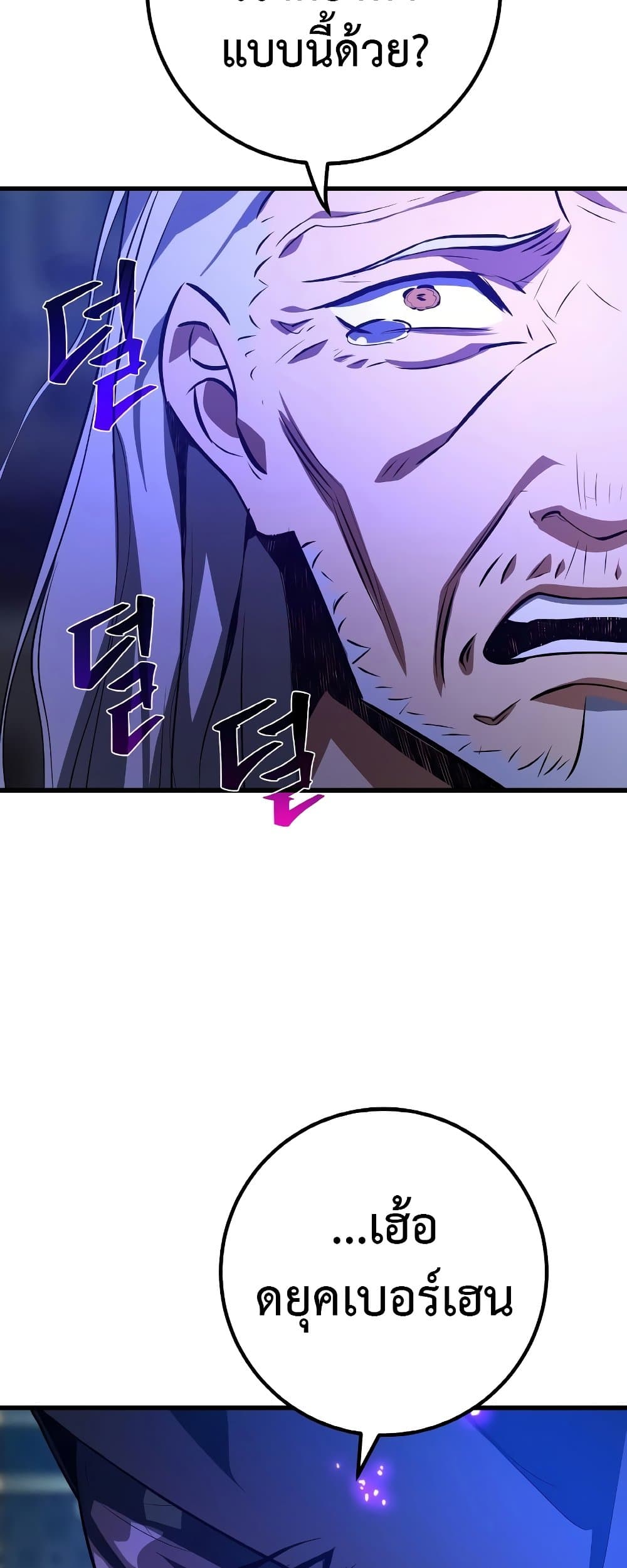World's Strongest Troll page 58