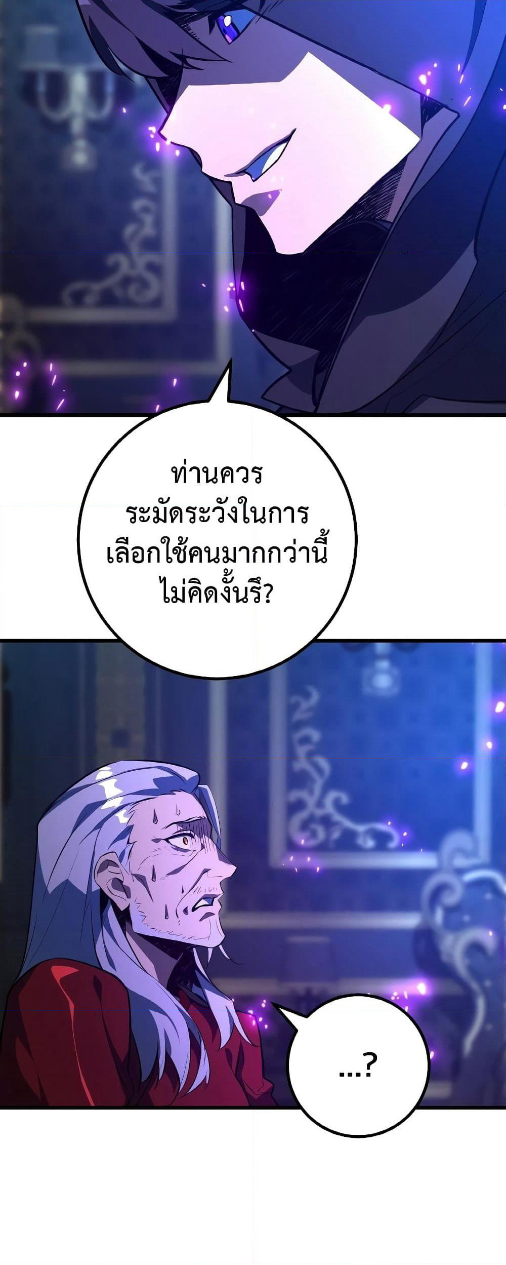 World's Strongest Troll page 59