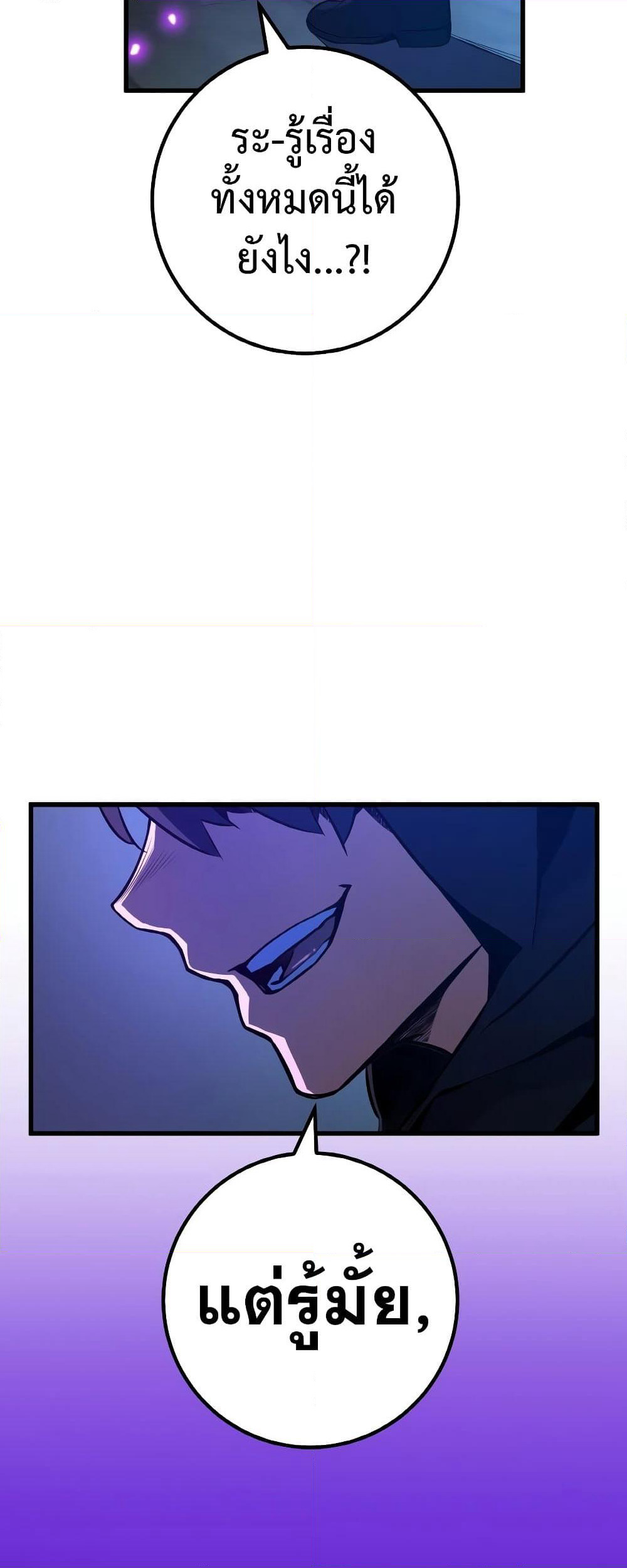 World's Strongest Troll page 61