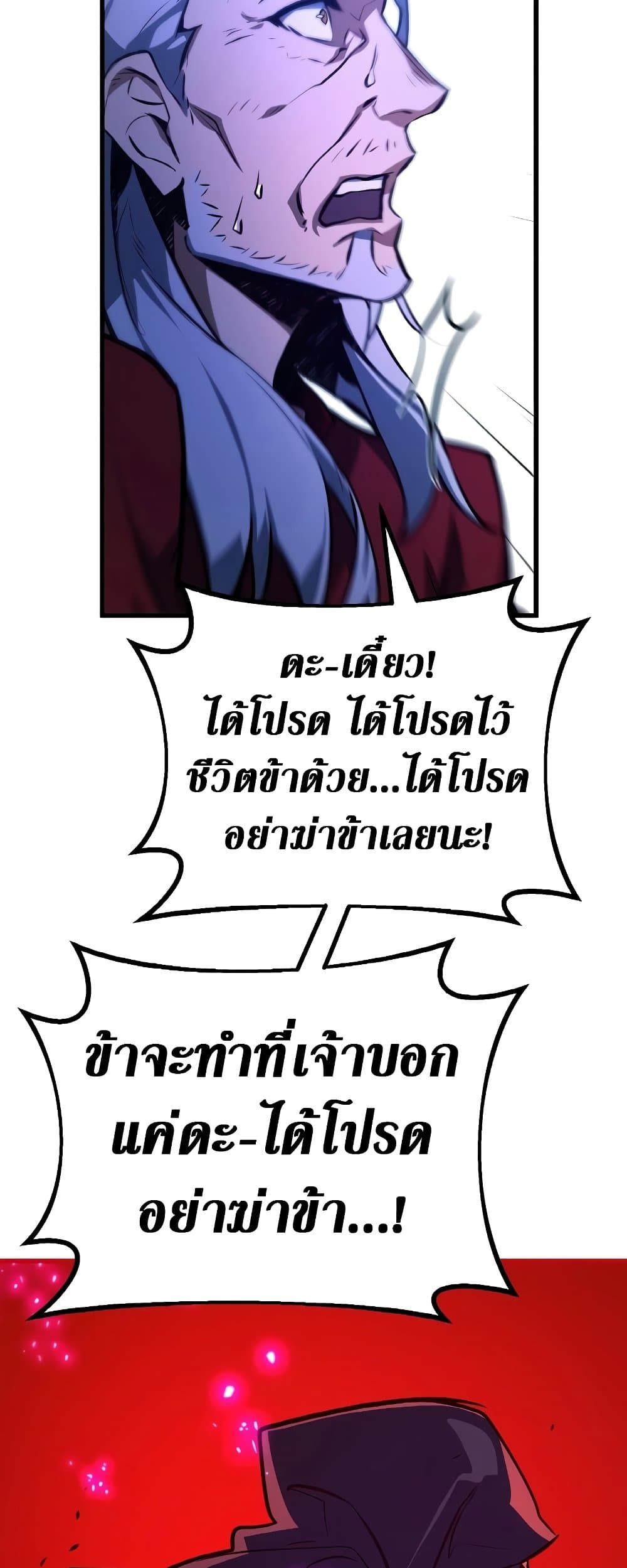 World's Strongest Troll page 64