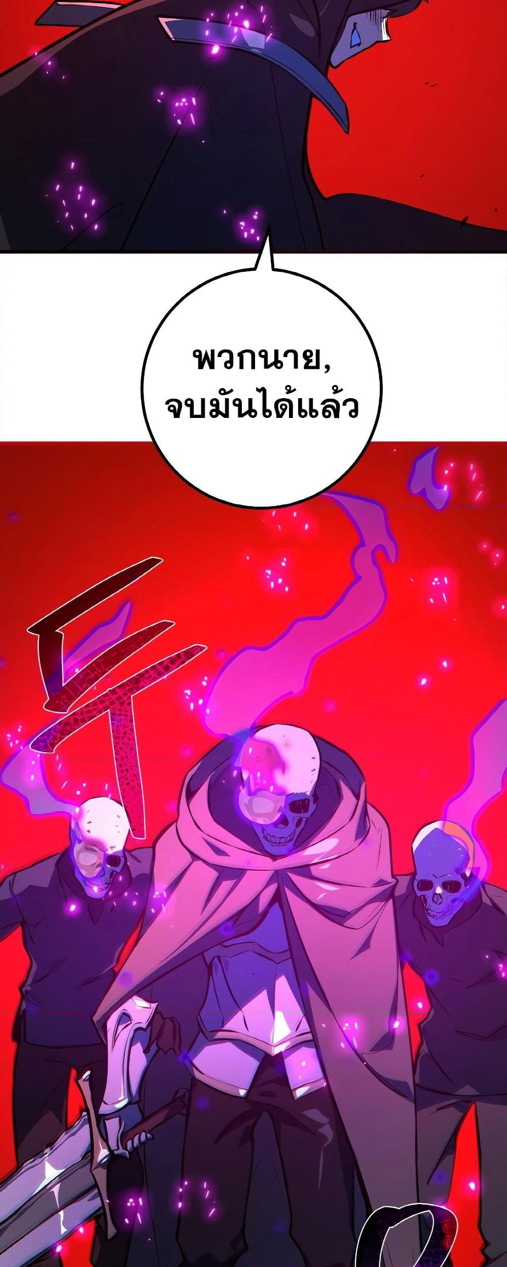 World's Strongest Troll page 65