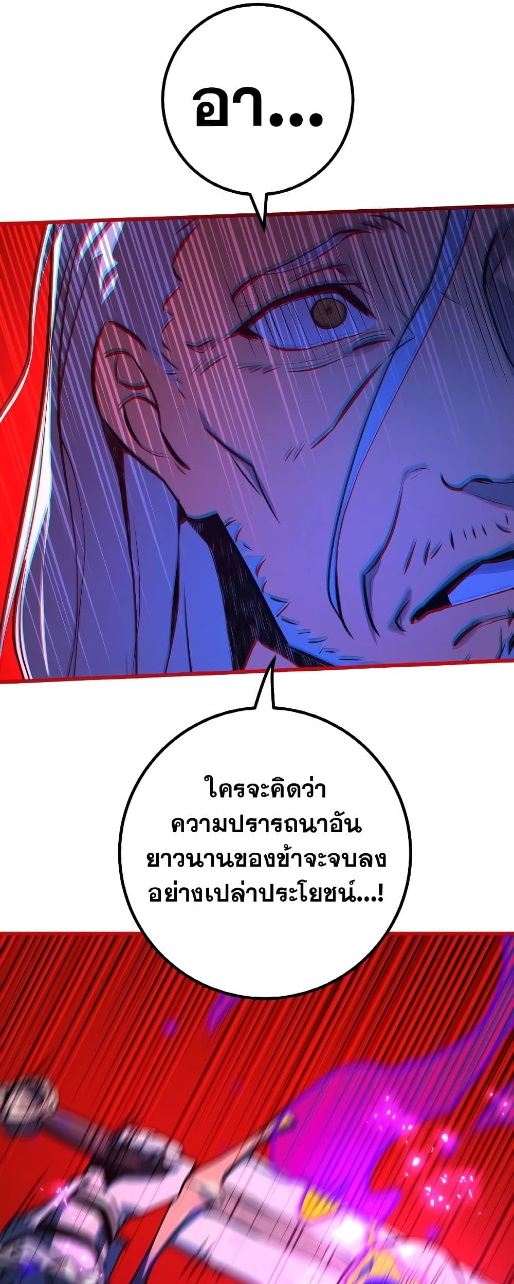 World's Strongest Troll page 67
