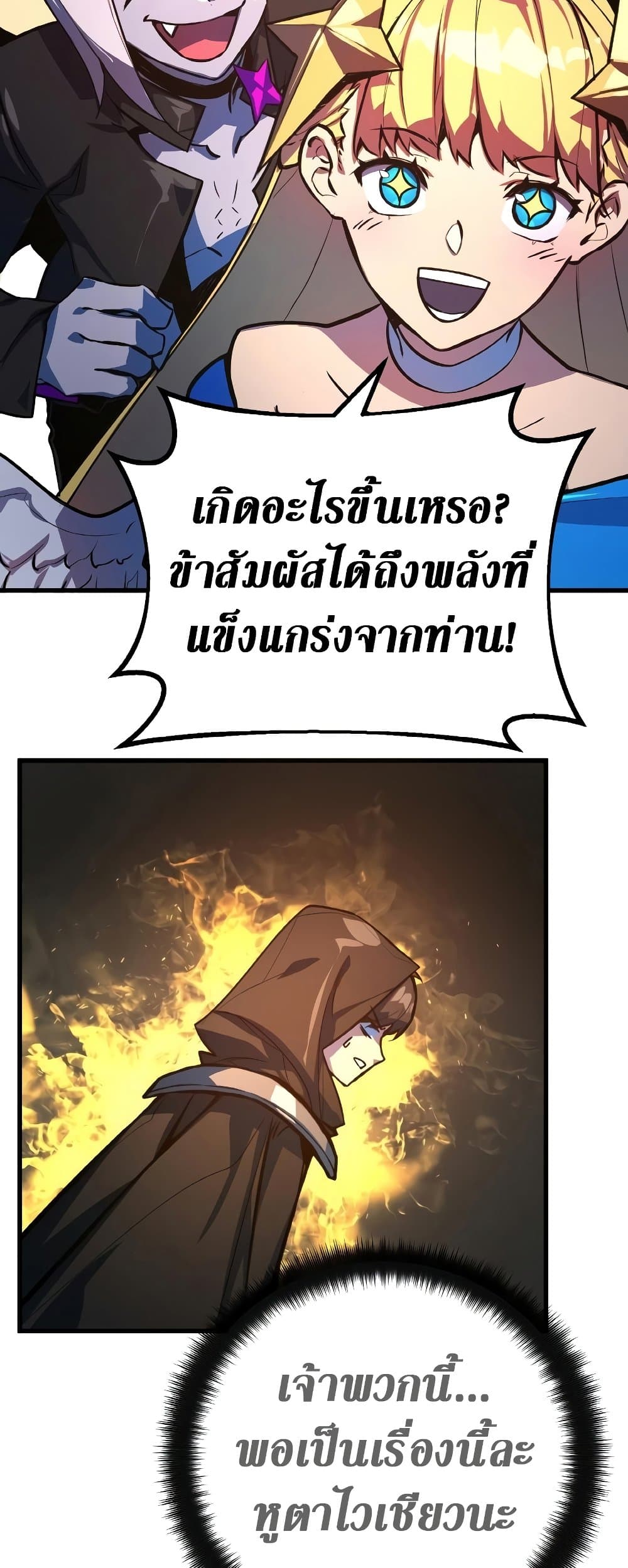 World's Strongest Troll page 74
