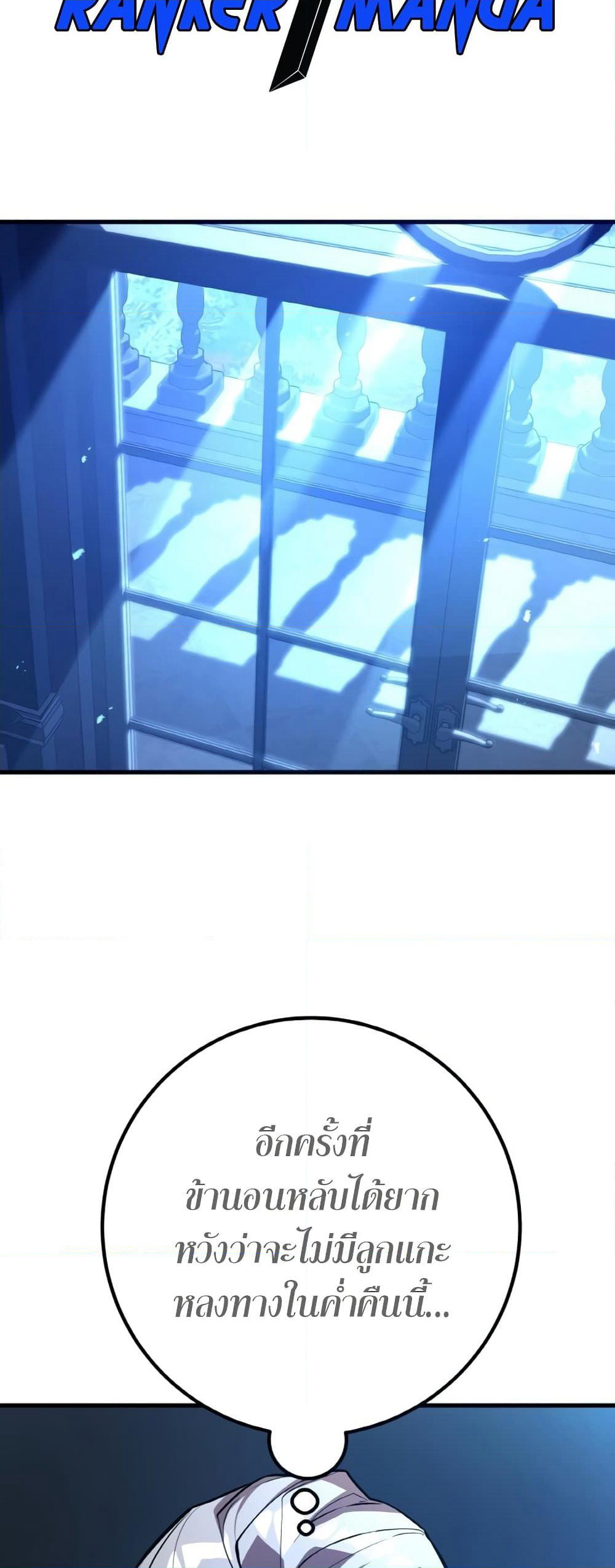 World's Strongest Troll page 3