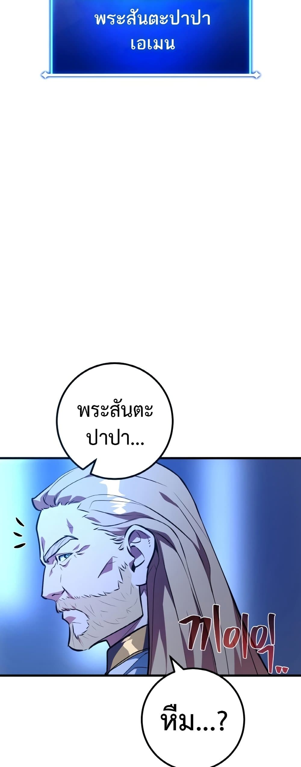 World's Strongest Troll page 5