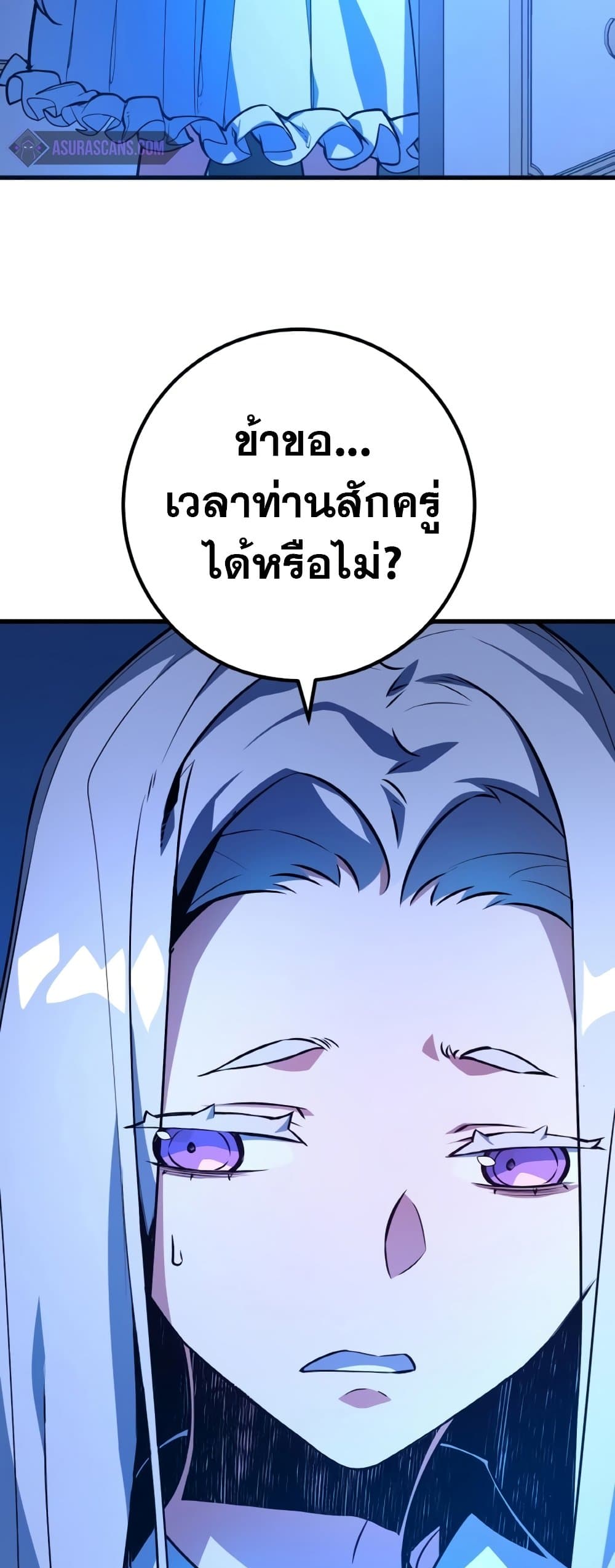 World's Strongest Troll page 7