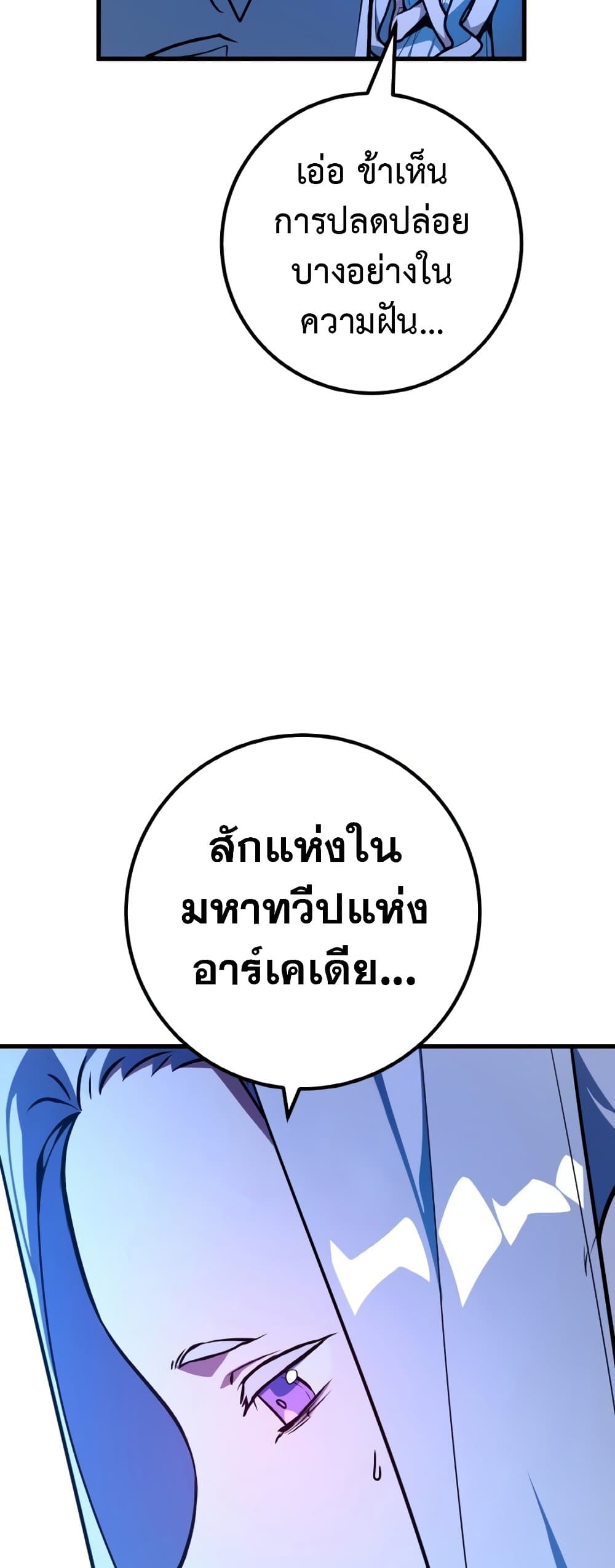 World's Strongest Troll page 10