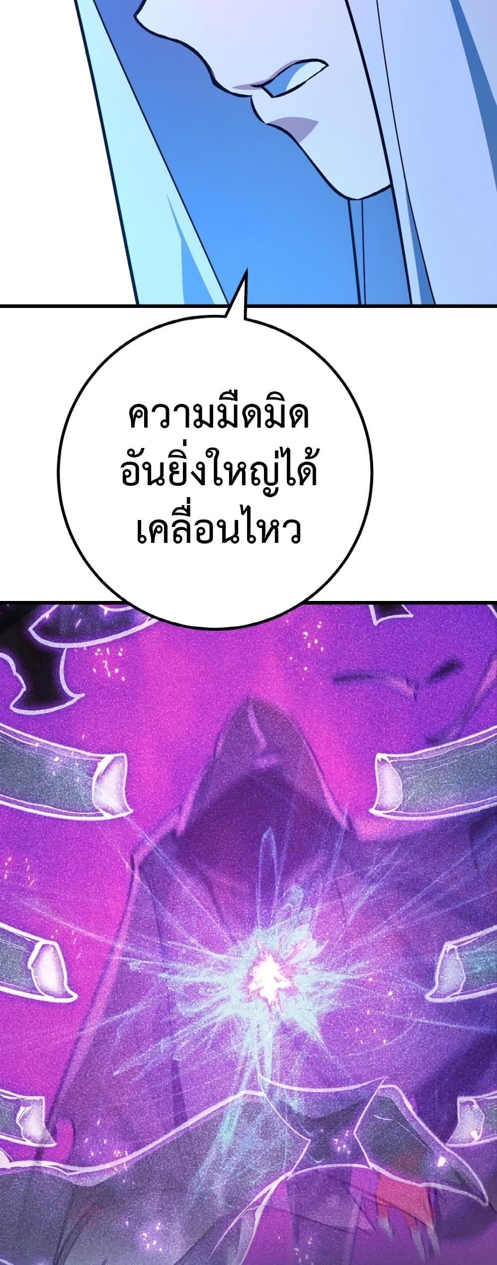 World's Strongest Troll page 11
