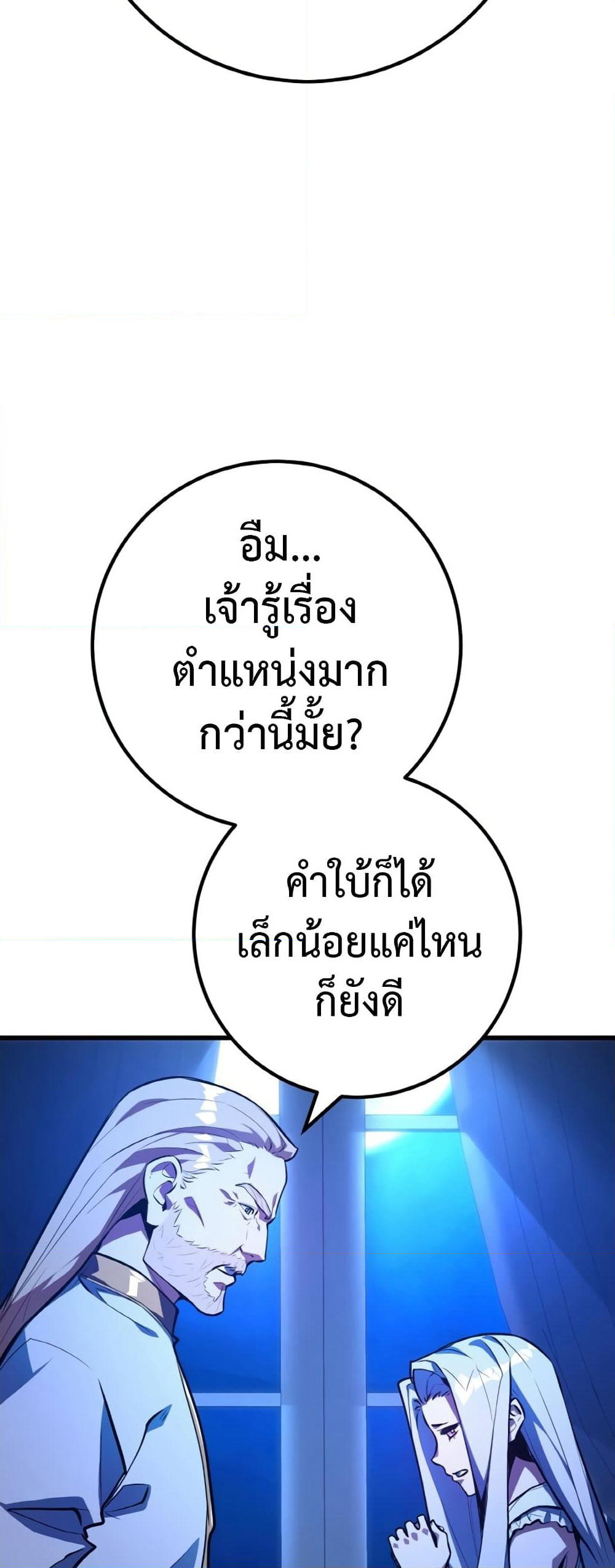 World's Strongest Troll page 13