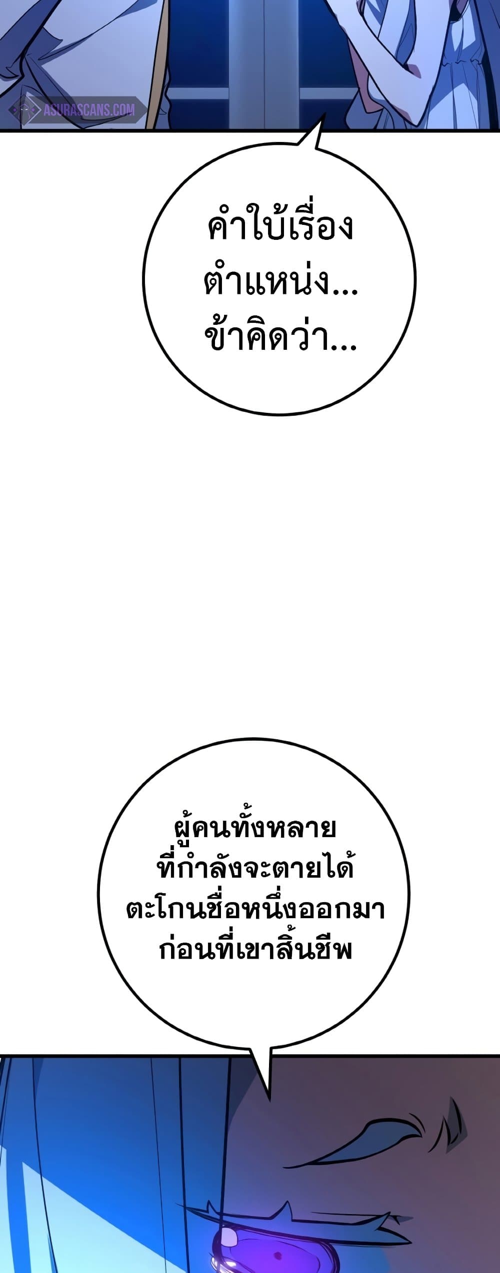 World's Strongest Troll page 14