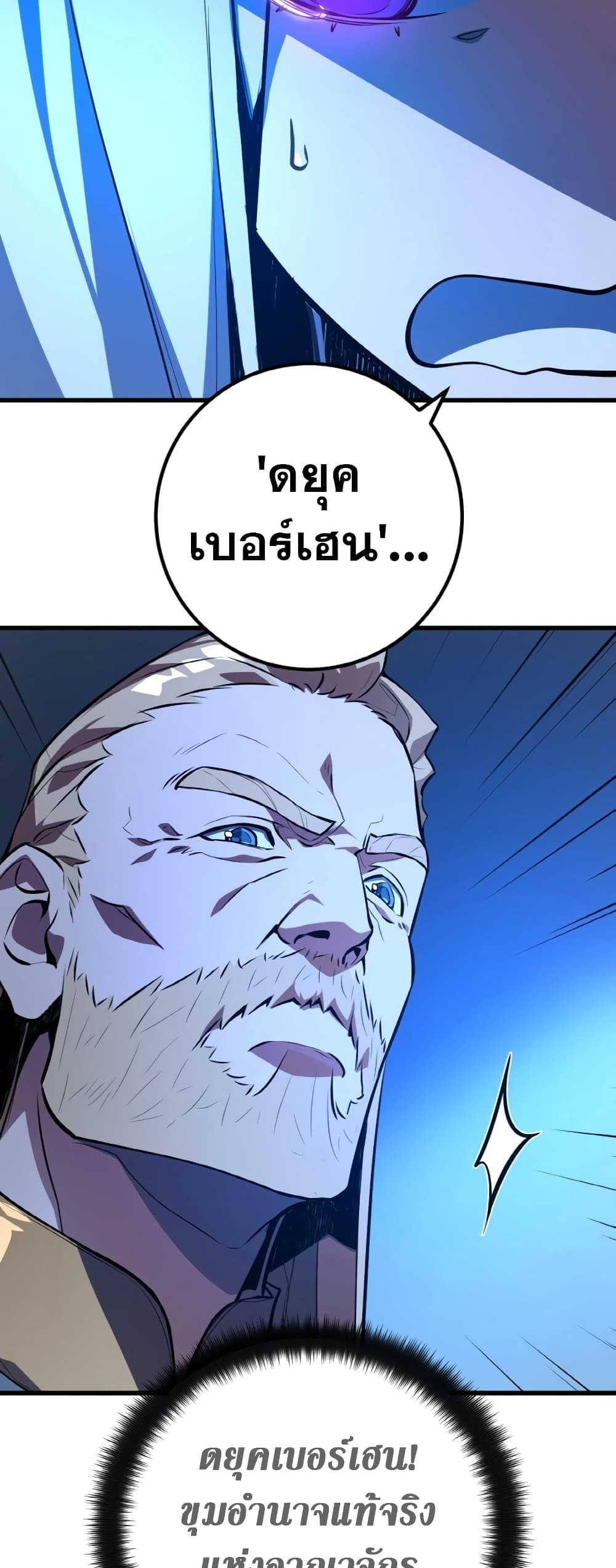 World's Strongest Troll page 15