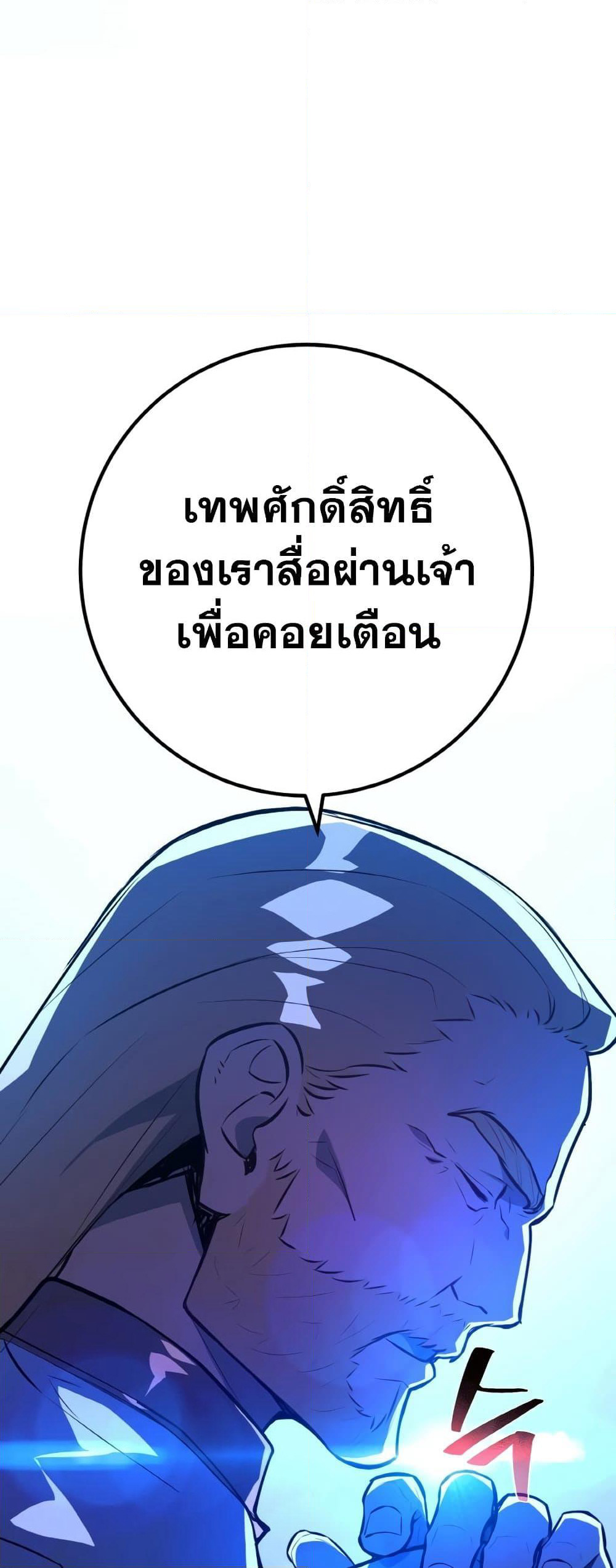 World's Strongest Troll page 18
