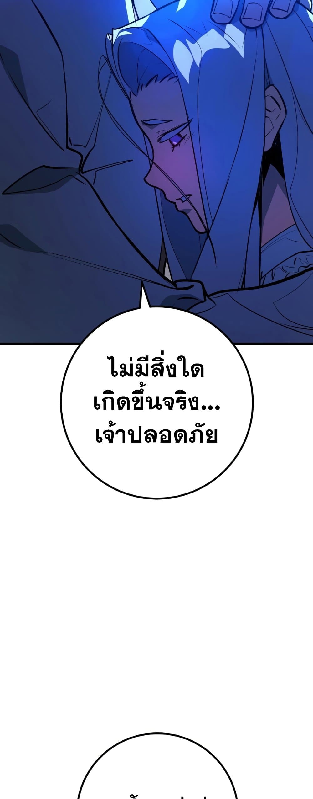World's Strongest Troll page 19