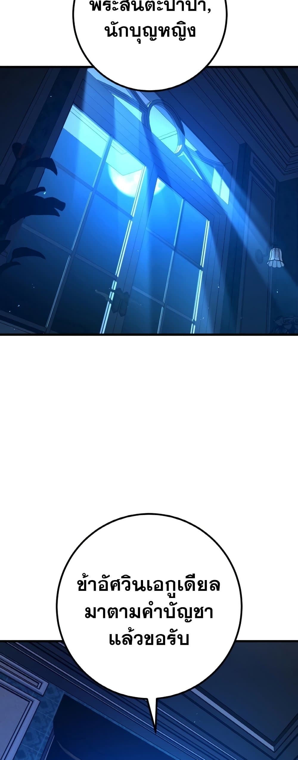 World's Strongest Troll page 20